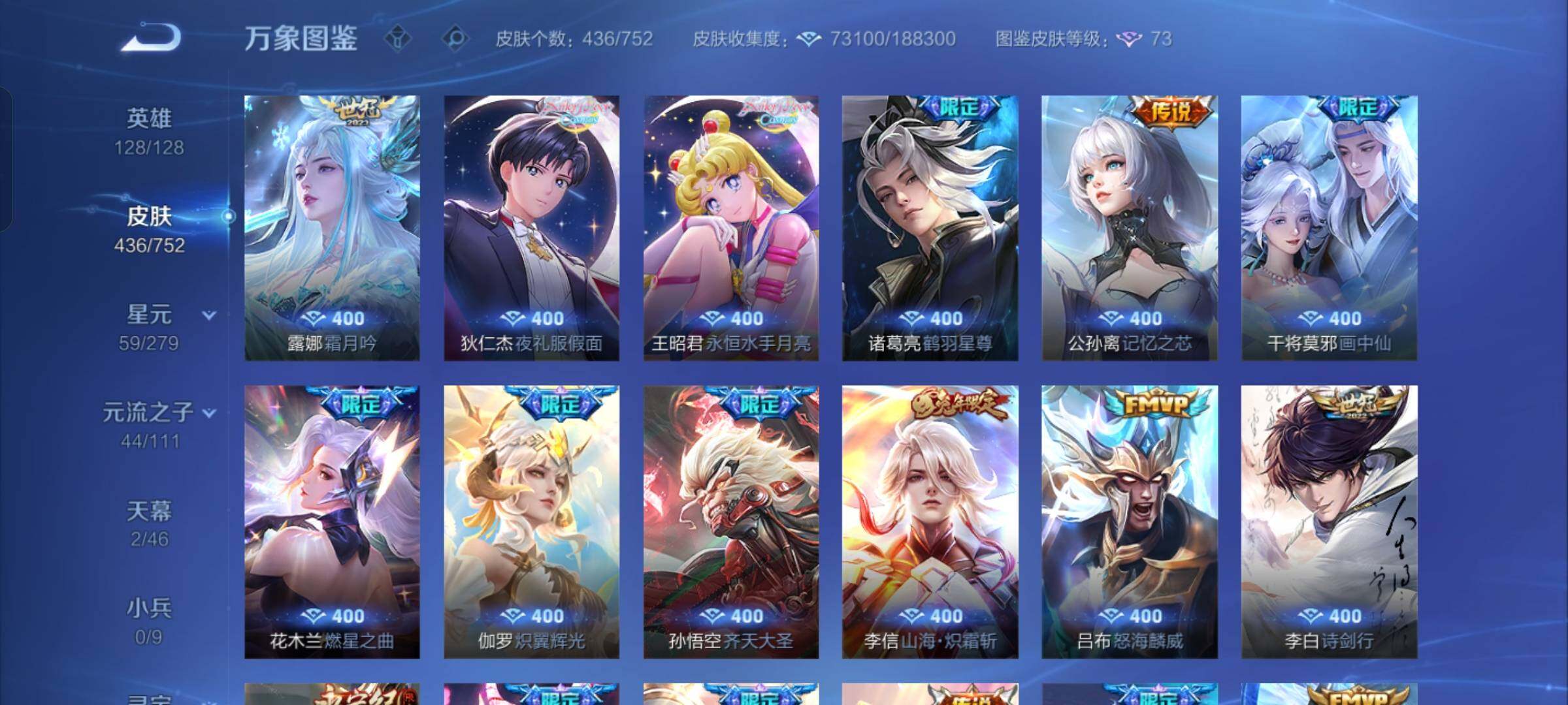 WZCMW428620王者荣耀账号详情图7 WZCMW428620王者荣耀账号详情图7