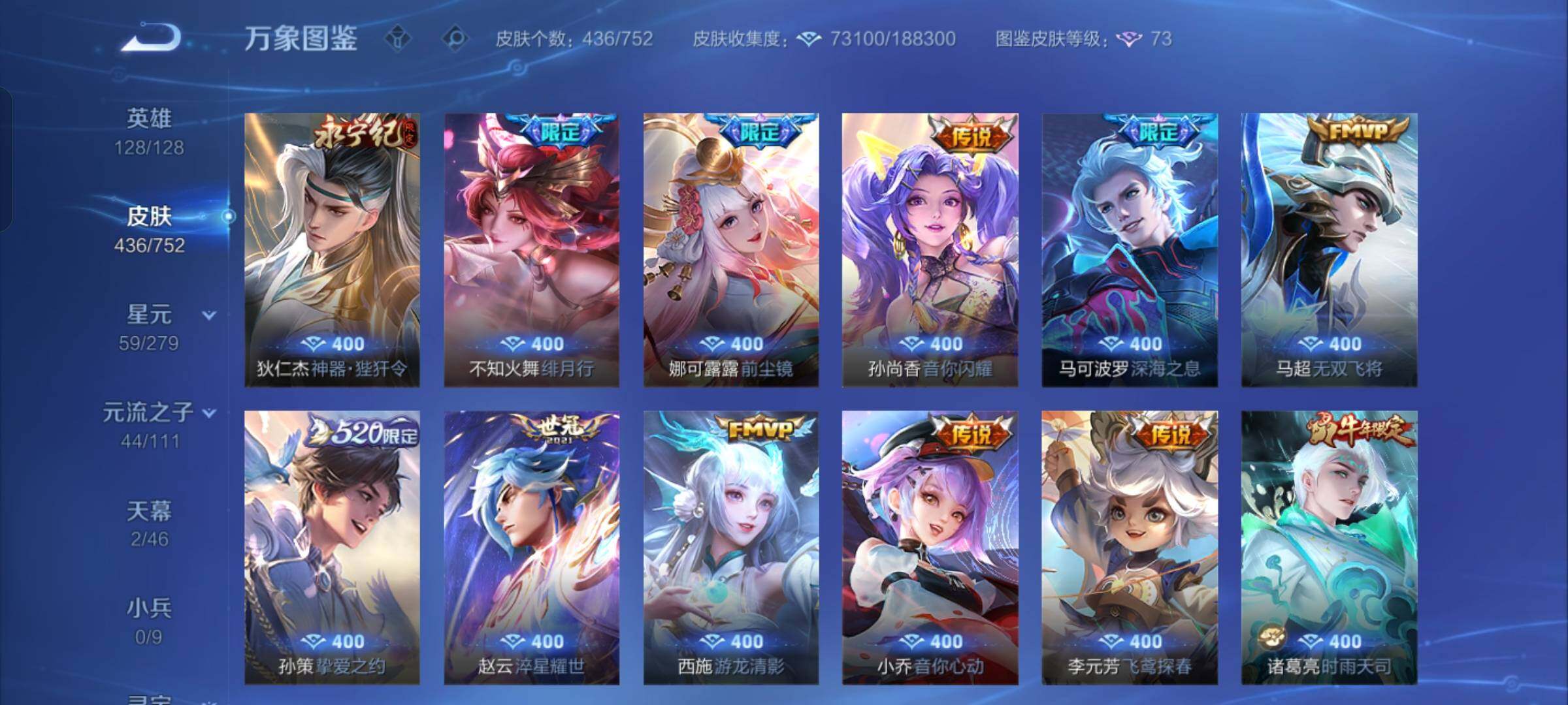 WZCMW428620王者荣耀账号详情图8 WZCMW428620王者荣耀账号详情图8