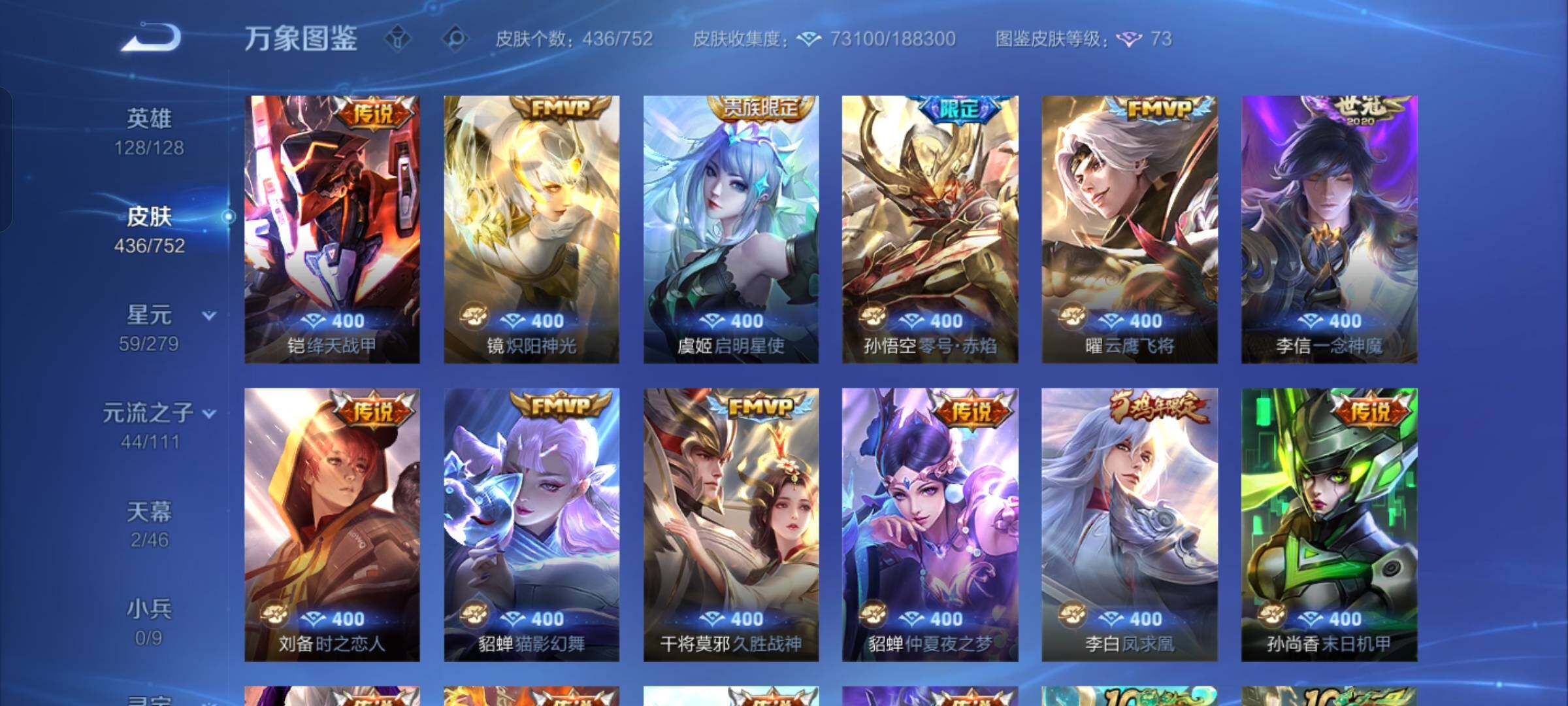 WZCMW428620王者荣耀账号详情图9 WZCMW428620王者荣耀账号详情图9