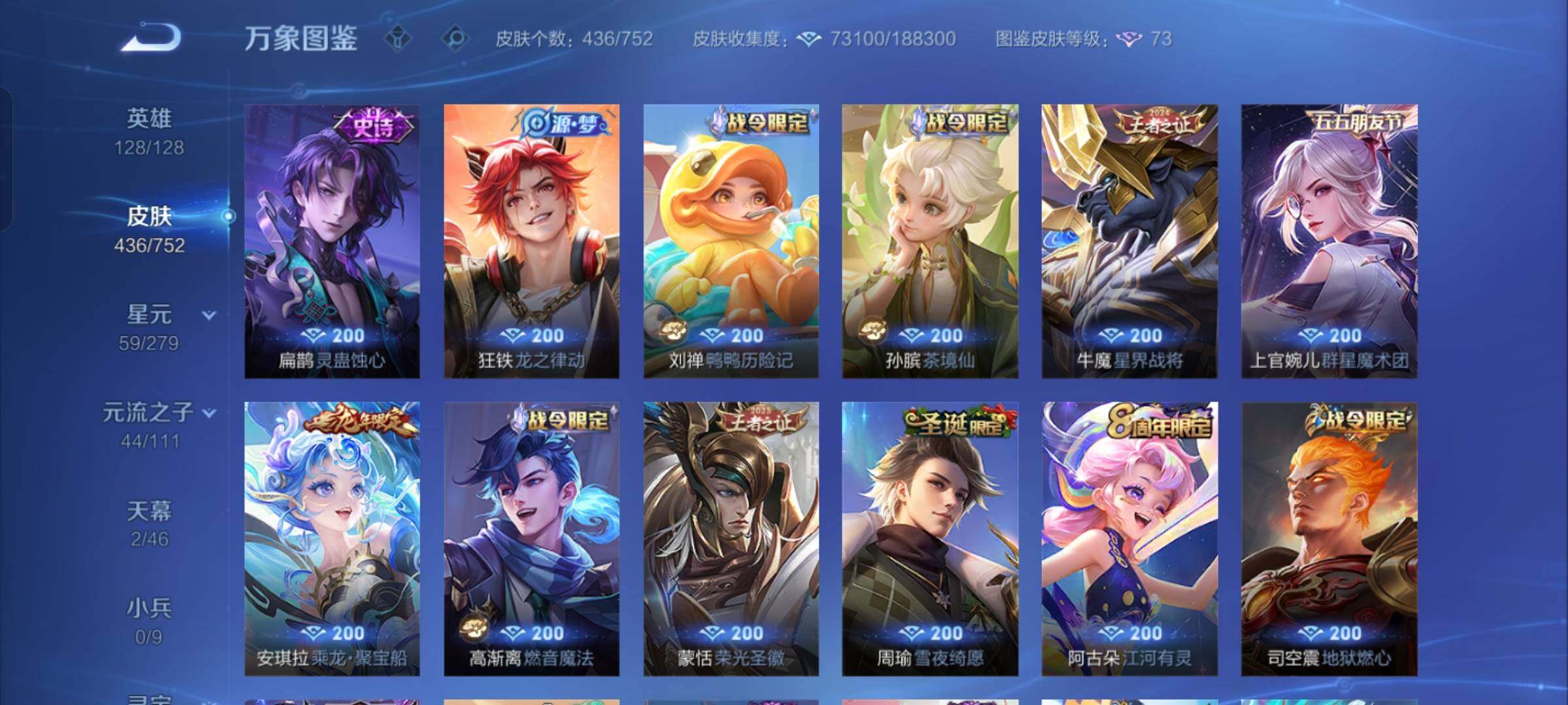 WZCMW428620王者荣耀账号详情图11 WZCMW428620王者荣耀账号详情图11