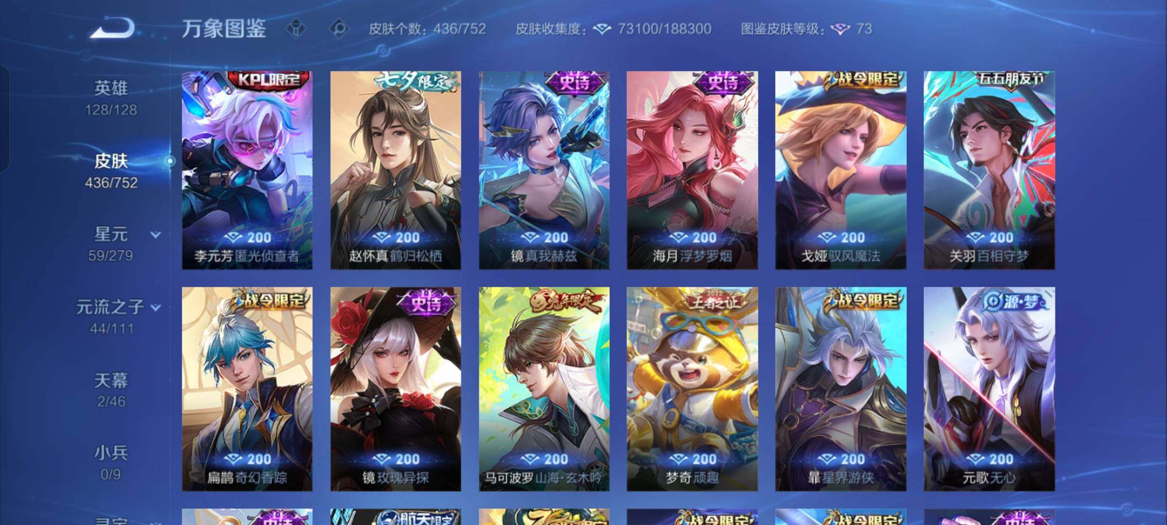 WZCMW428620王者荣耀账号详情图12 WZCMW428620王者荣耀账号详情图12