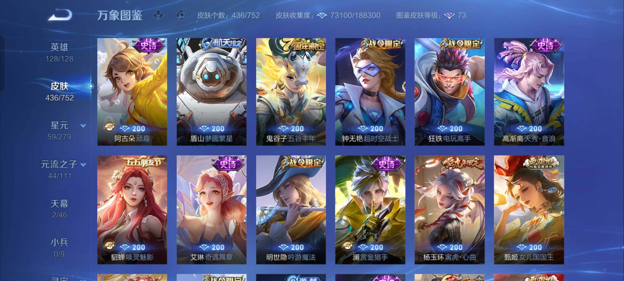 WZCMW428620王者荣耀账号详情图13 WZCMW428620王者荣耀账号详情图13