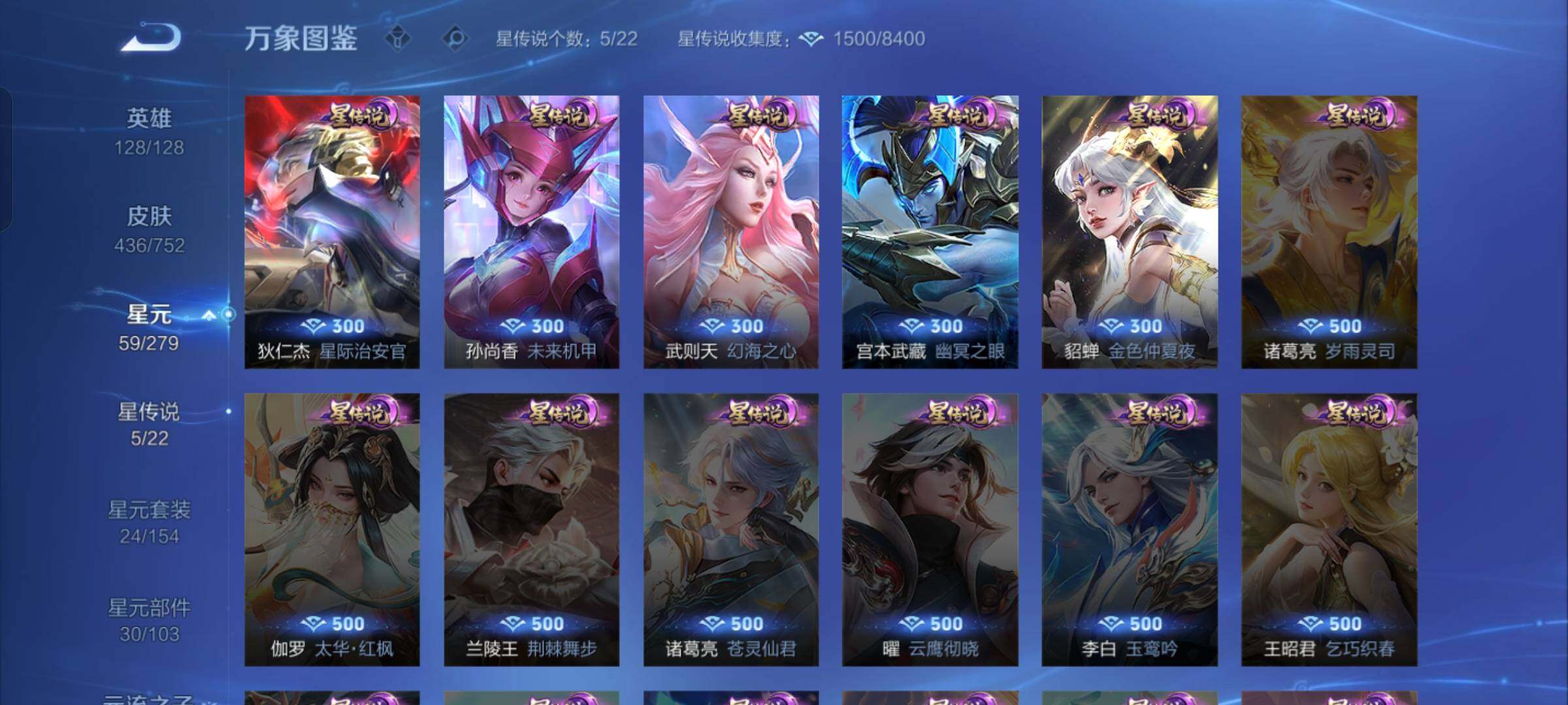 WZCMW428620王者荣耀账号详情图16 WZCMW428620王者荣耀账号详情图16