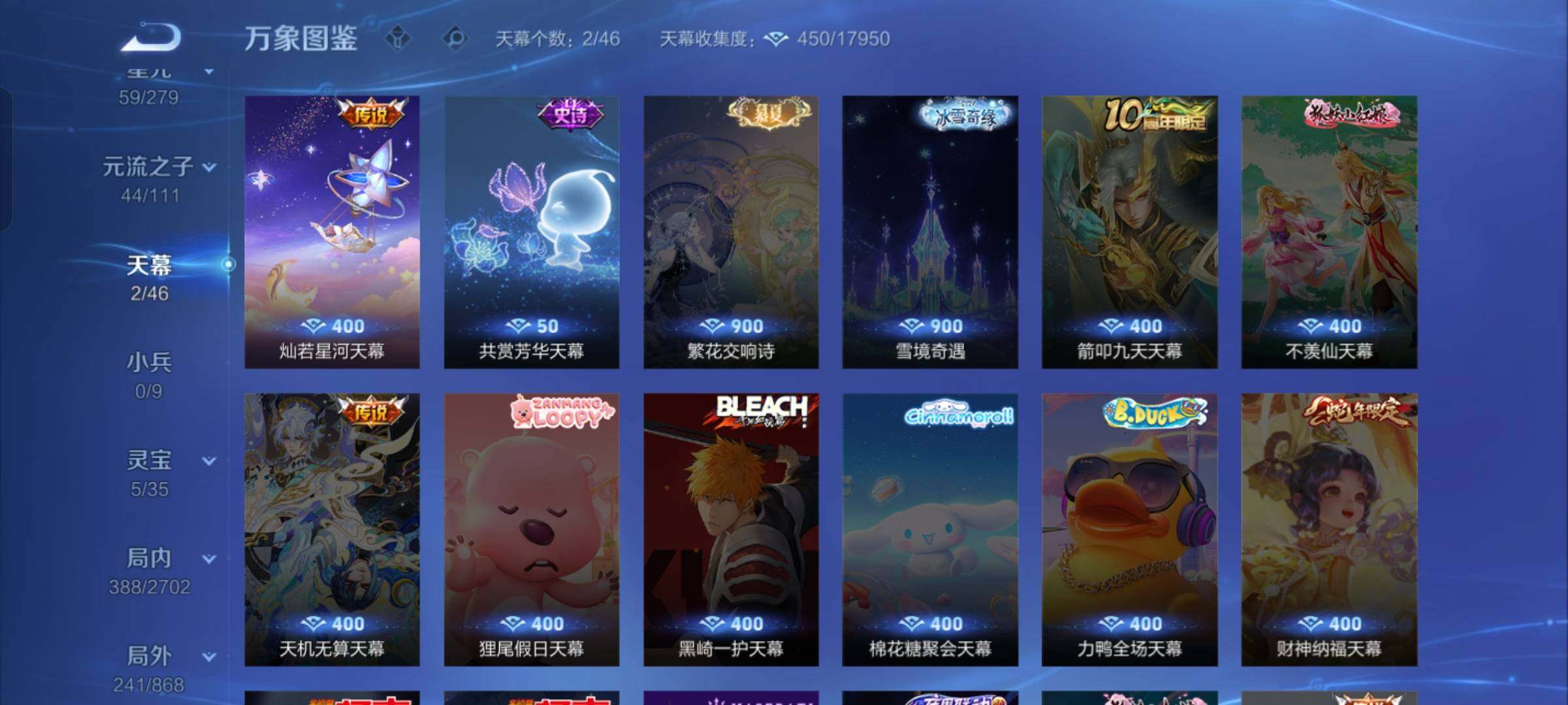 WZCMW428620王者荣耀账号详情图19 WZCMW428620王者荣耀账号详情图19