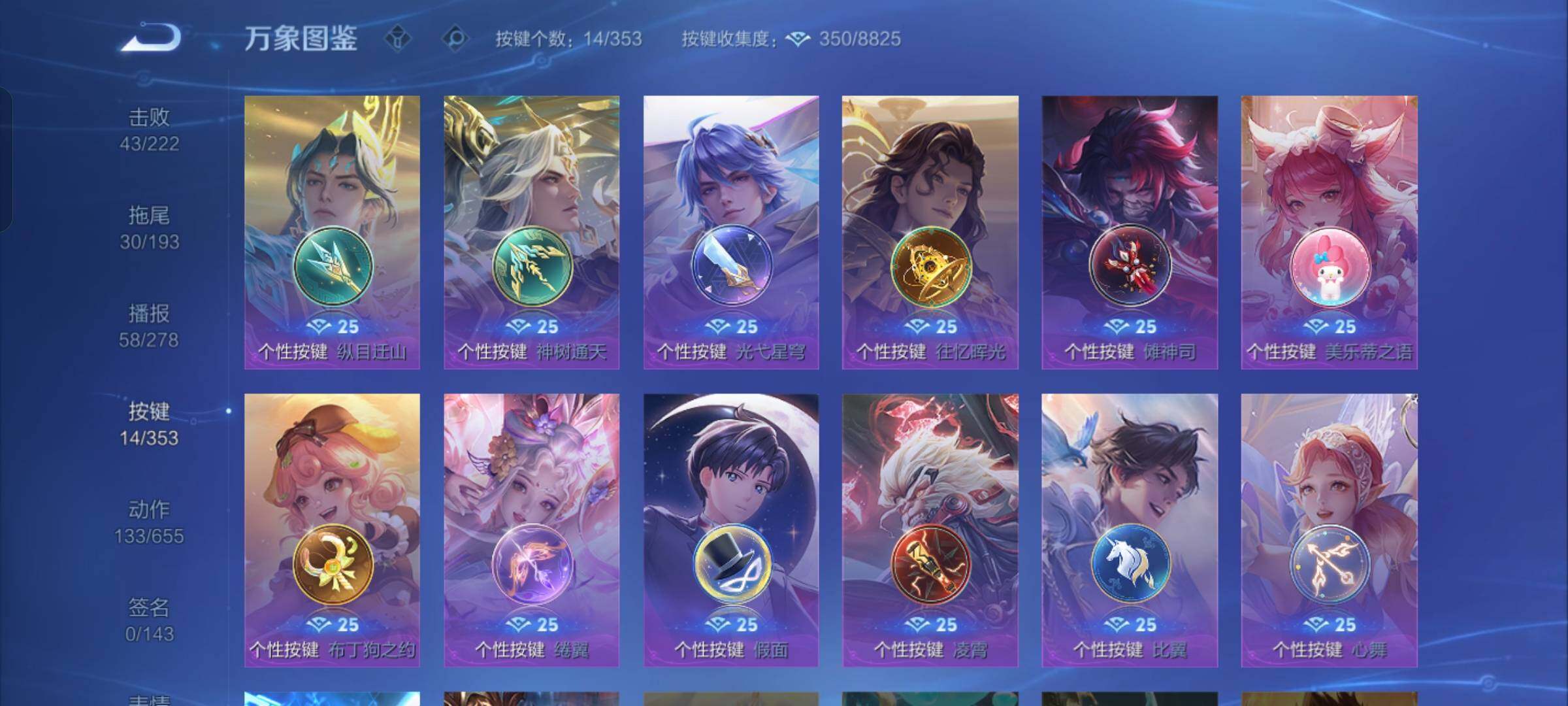 WZCMW428620王者荣耀账号详情图20 WZCMW428620王者荣耀账号详情图20