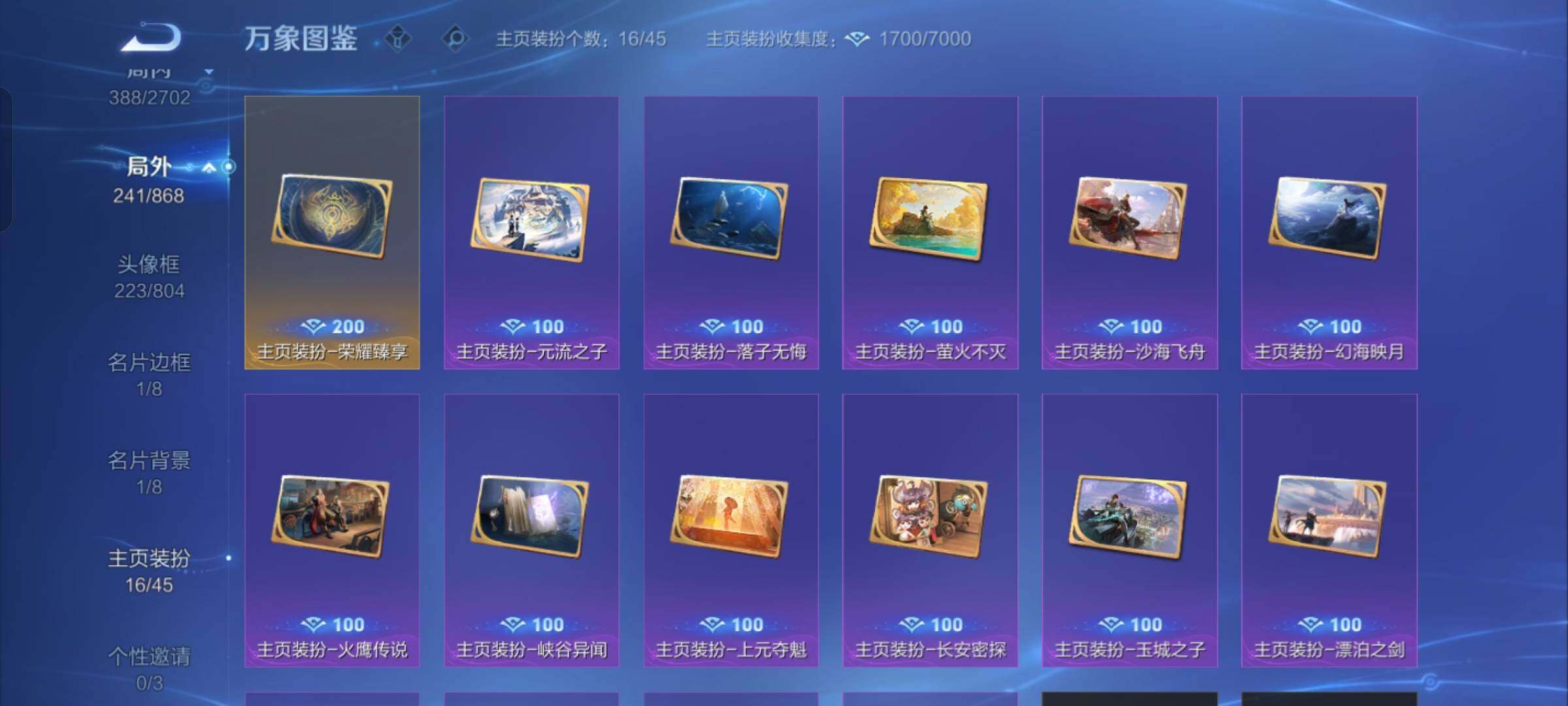 WZCMW428620王者荣耀账号详情图21 WZCMW428620王者荣耀账号详情图21