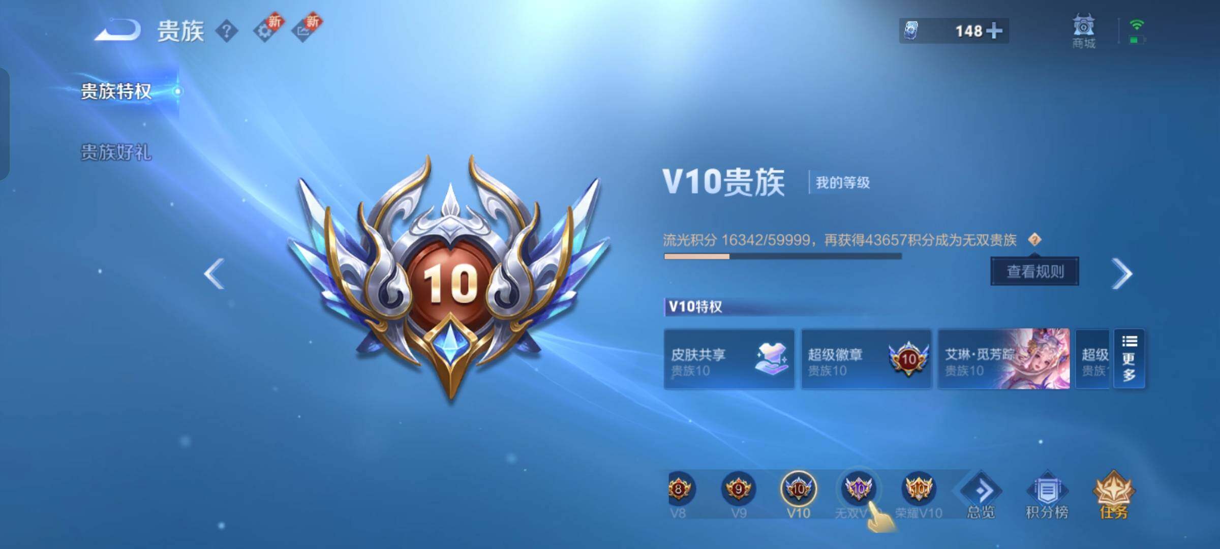 WZCMW428620王者荣耀账号详情图25 WZCMW428620王者荣耀账号详情图25