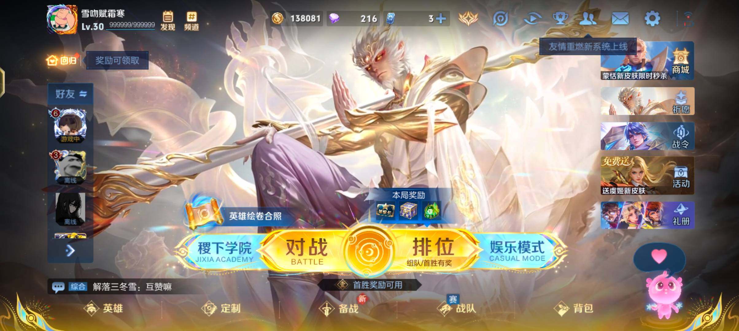 WZJZ425792王者荣耀账号详情图5