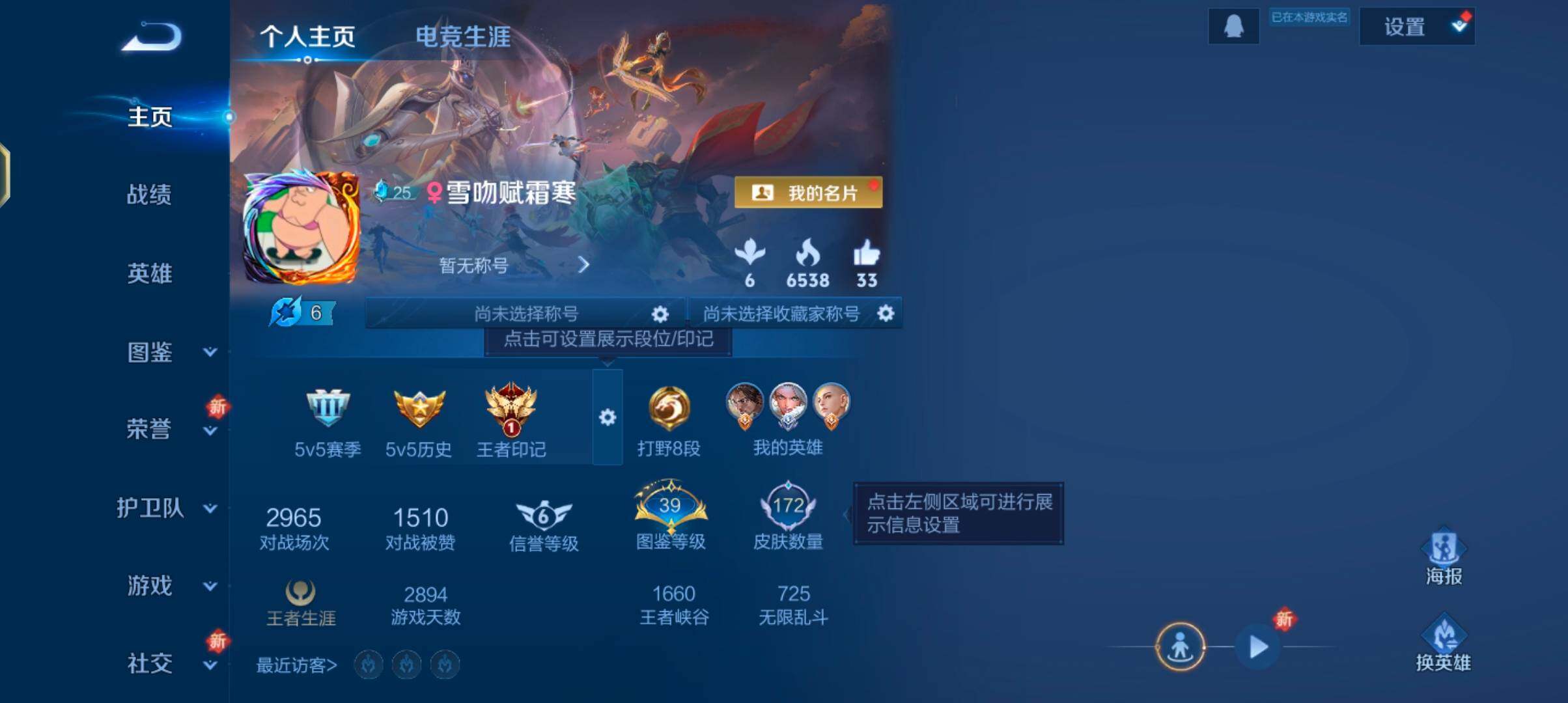 WZJZ425792王者荣耀账号详情图6