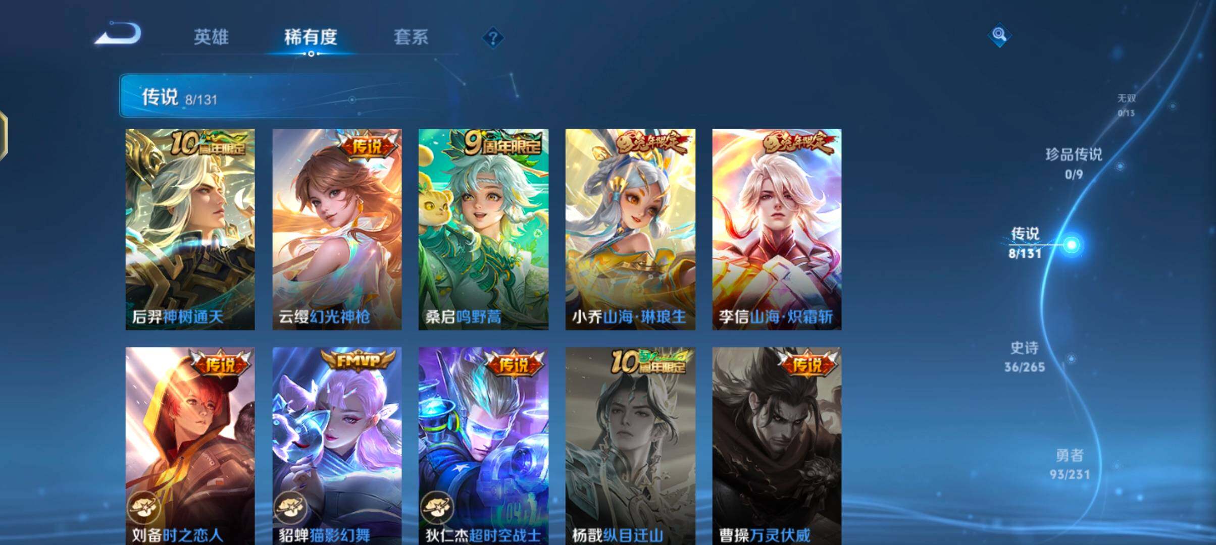 WZJZ425792王者荣耀账号详情图10