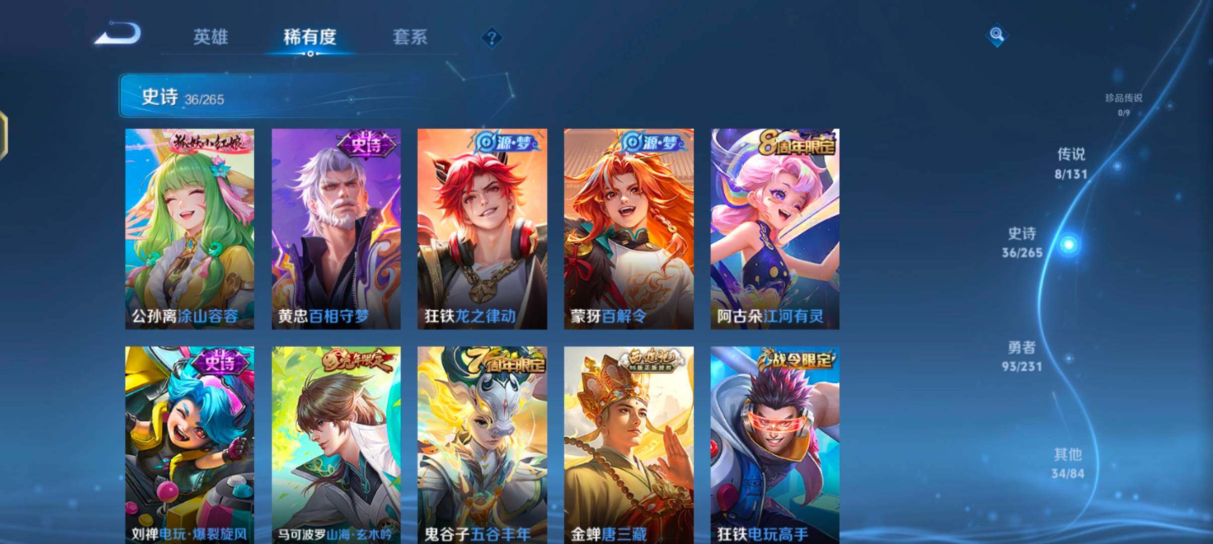 WZJZ425792王者荣耀账号详情图11