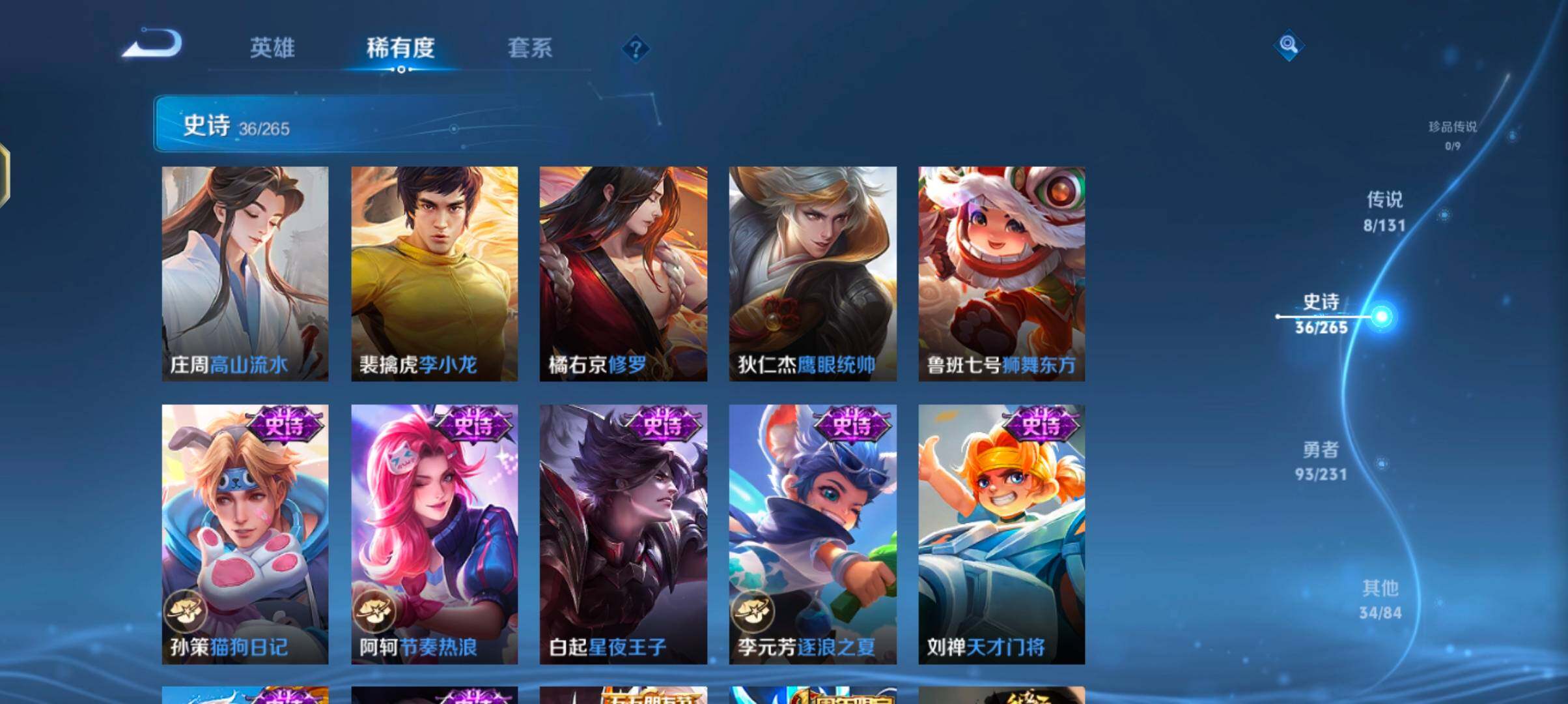 WZJZ425792王者荣耀账号详情图12