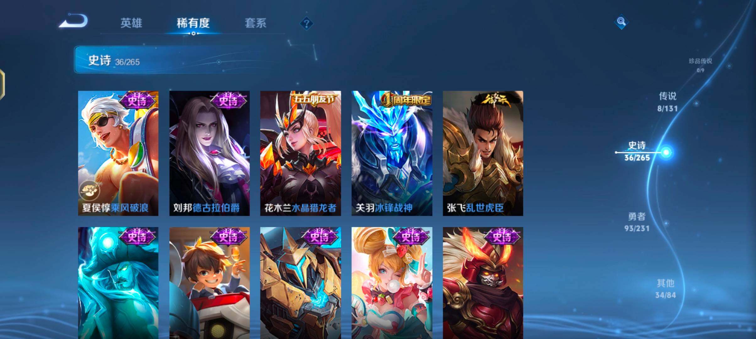 WZJZ425792王者荣耀账号详情图13