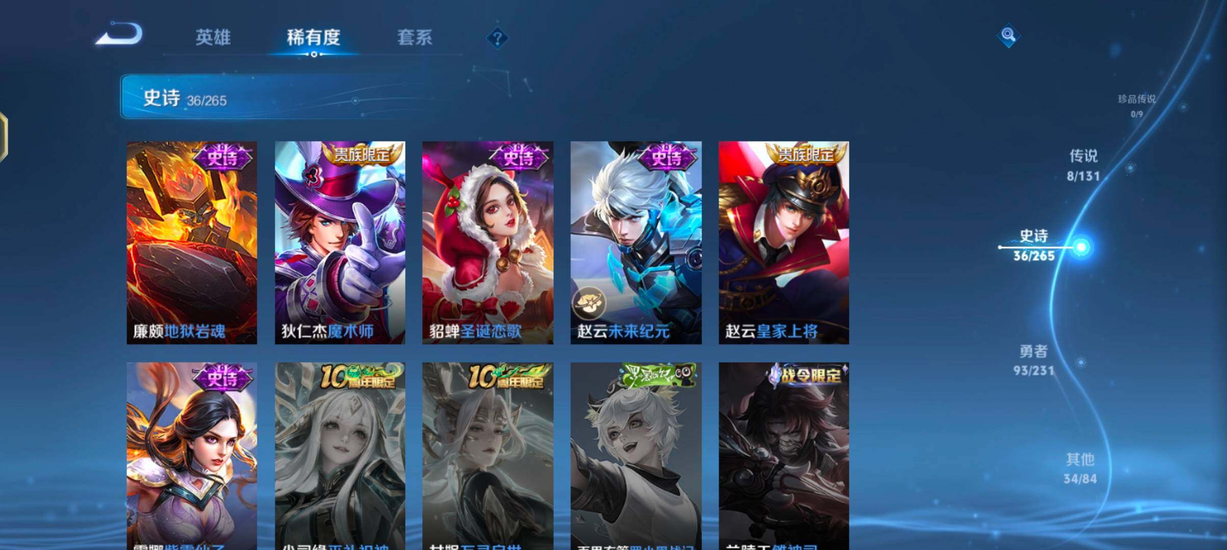 WZJZ425792王者荣耀账号详情图15