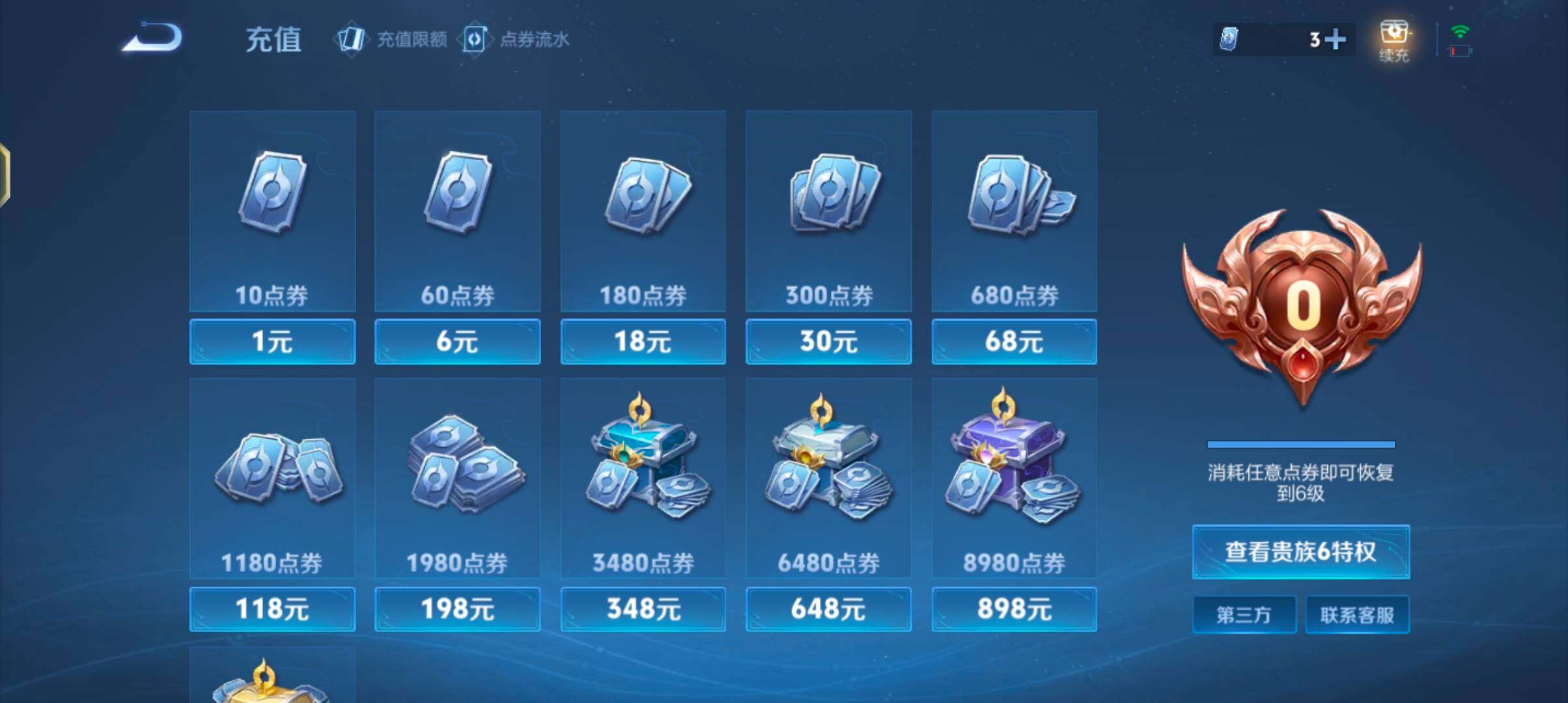 WZJZ425792王者荣耀账号详情图14