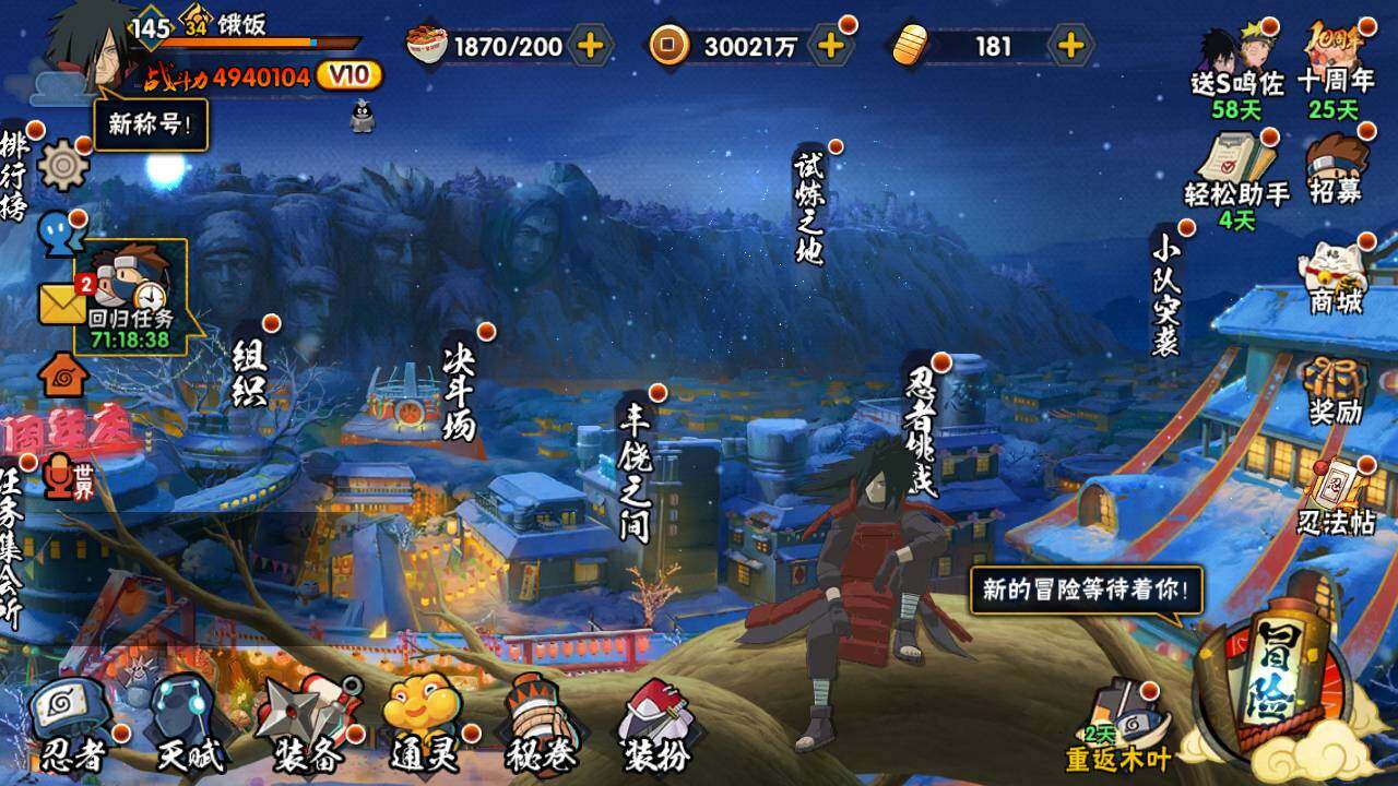 HYLFY40699火影忍者账号详情图3