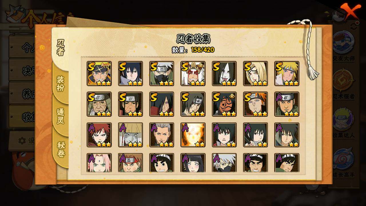 HYLFY40699火影忍者账号详情图5