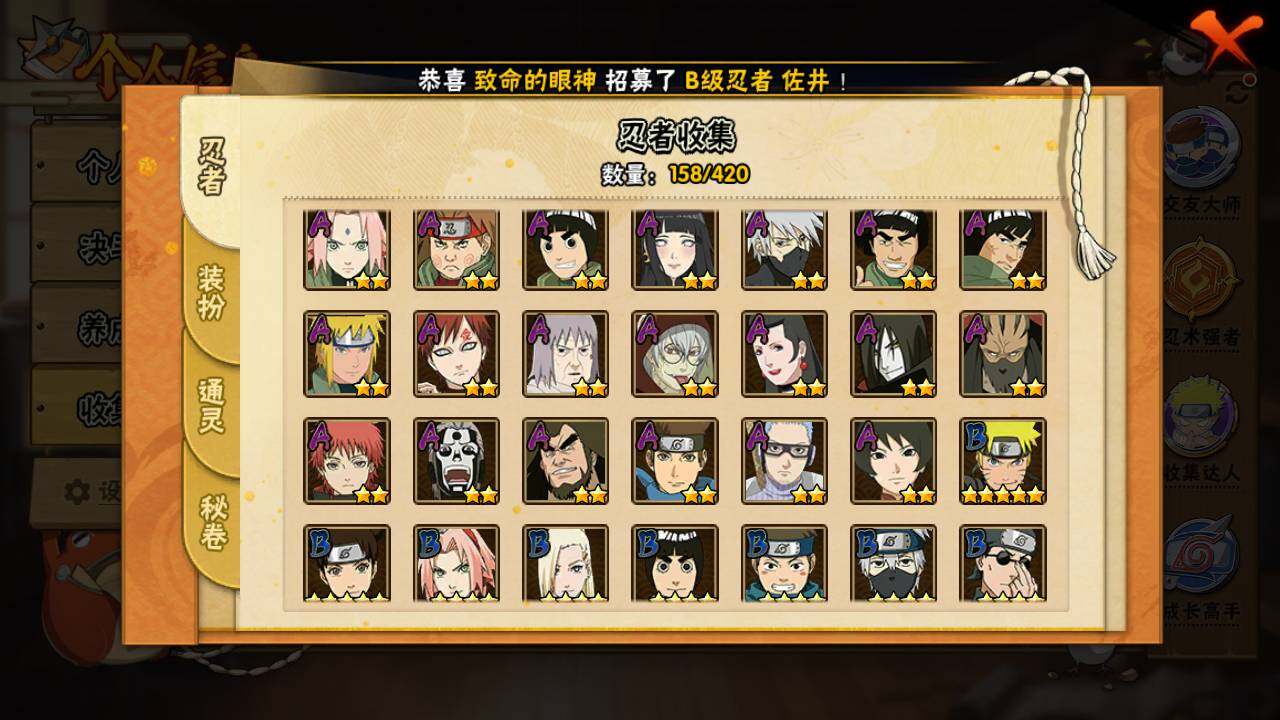 HYLFY40699火影忍者账号详情图6