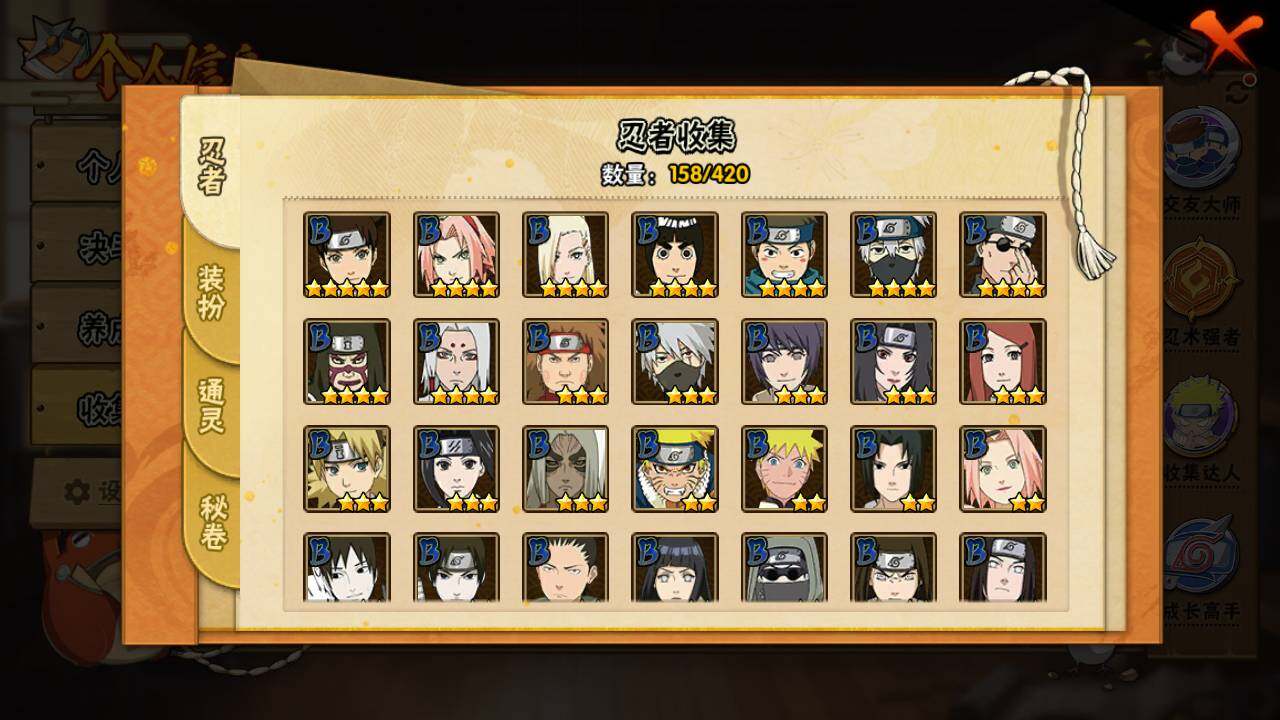 HYLFY40699火影忍者账号详情图7