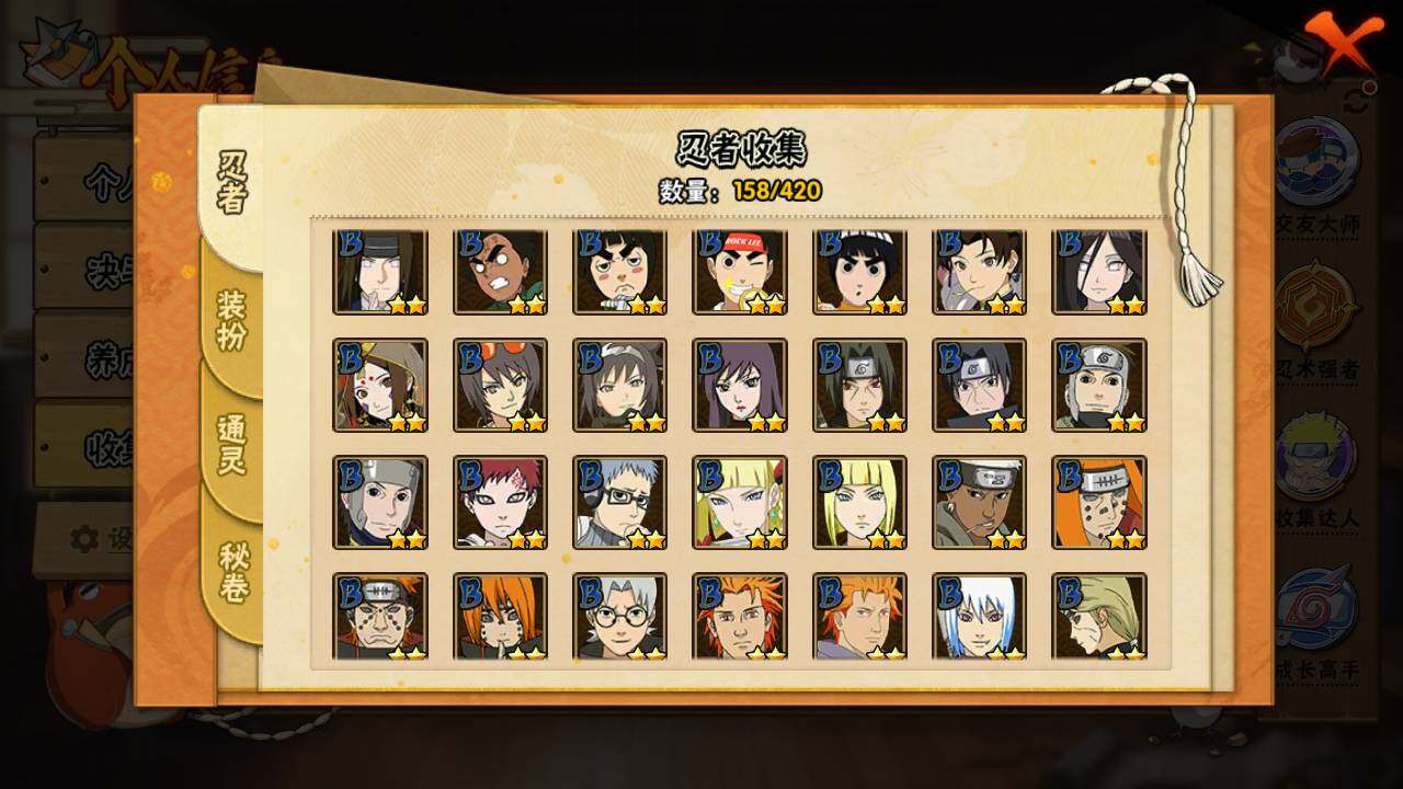 HYLFY40699火影忍者账号详情图8