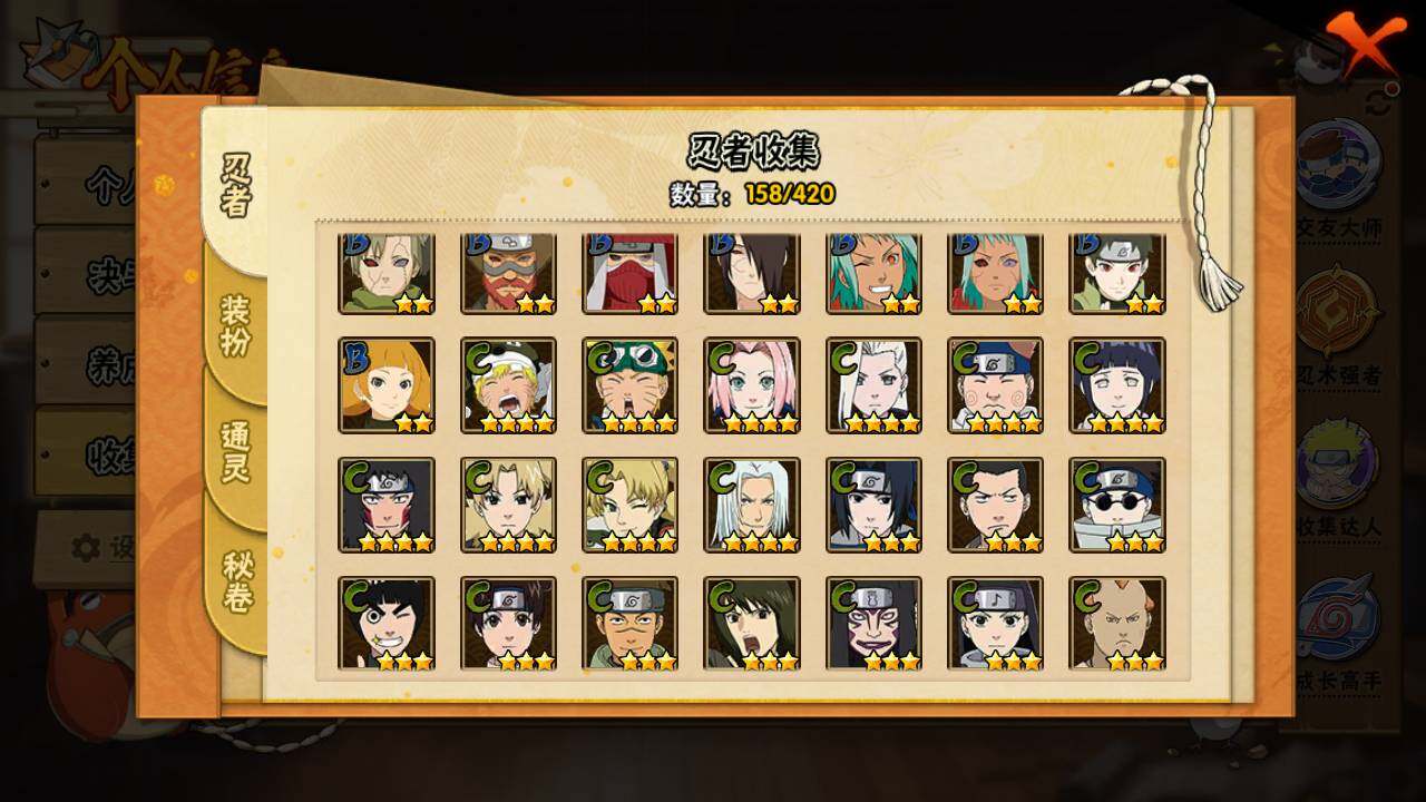 HYLFY40699火影忍者账号详情图9