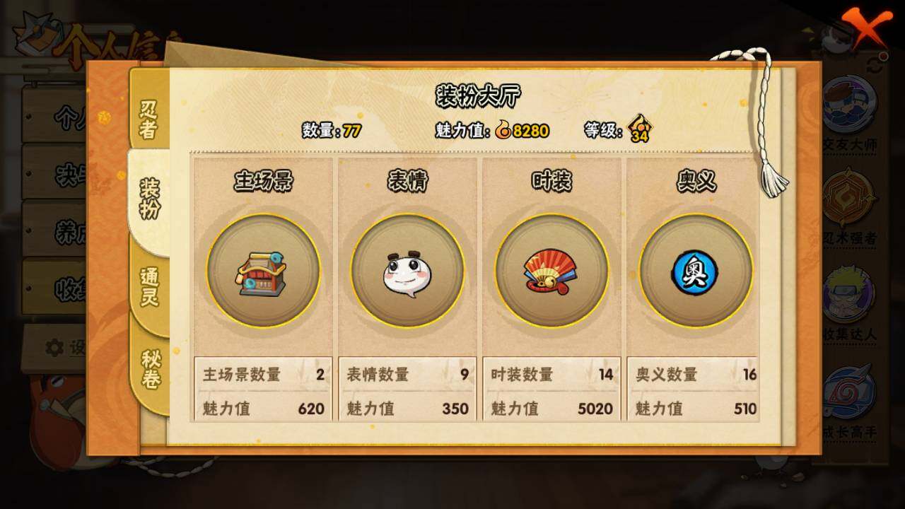 HYLFY40699火影忍者账号详情图12