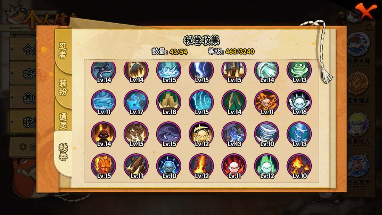 HYLFY40699火影忍者账号详情图16