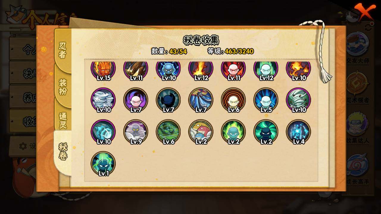 HYLFY40699火影忍者账号详情图17