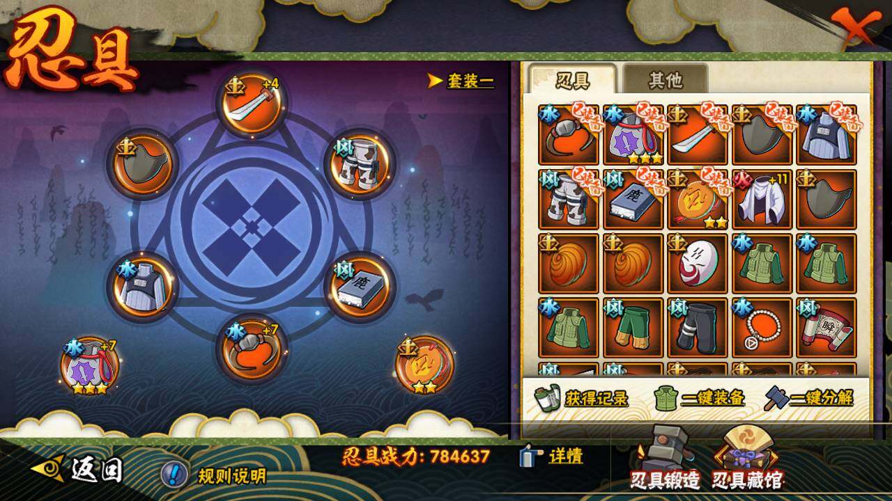 HYLFY40699火影忍者账号详情图21