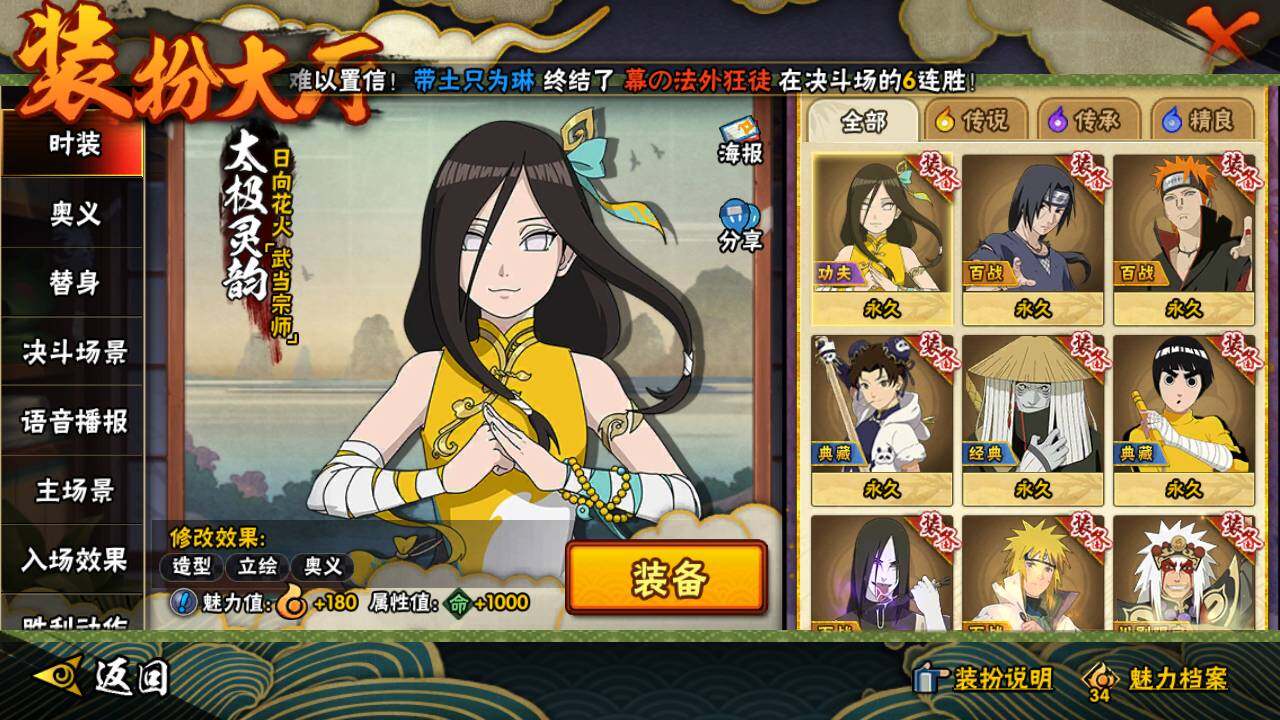 HYLFY40699火影忍者账号详情图22