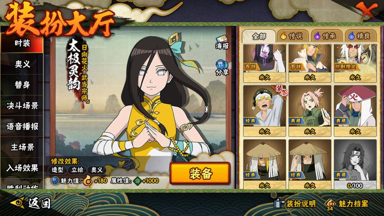 HYLFY40699火影忍者账号详情图23