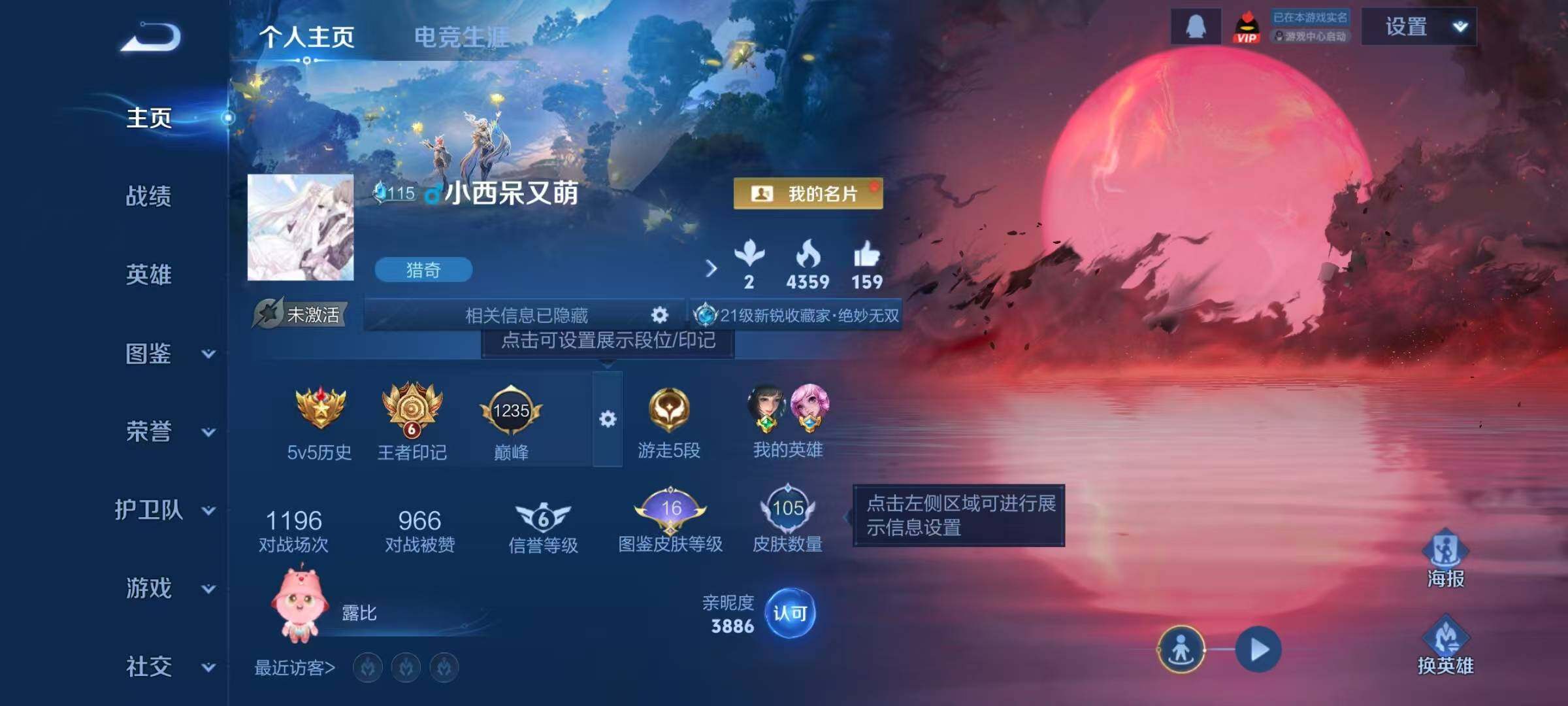 WZQM425300王者荣耀账号详情图5