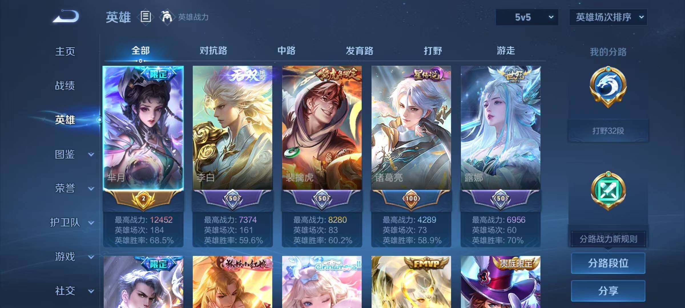 WZQM425300王者荣耀账号详情图6