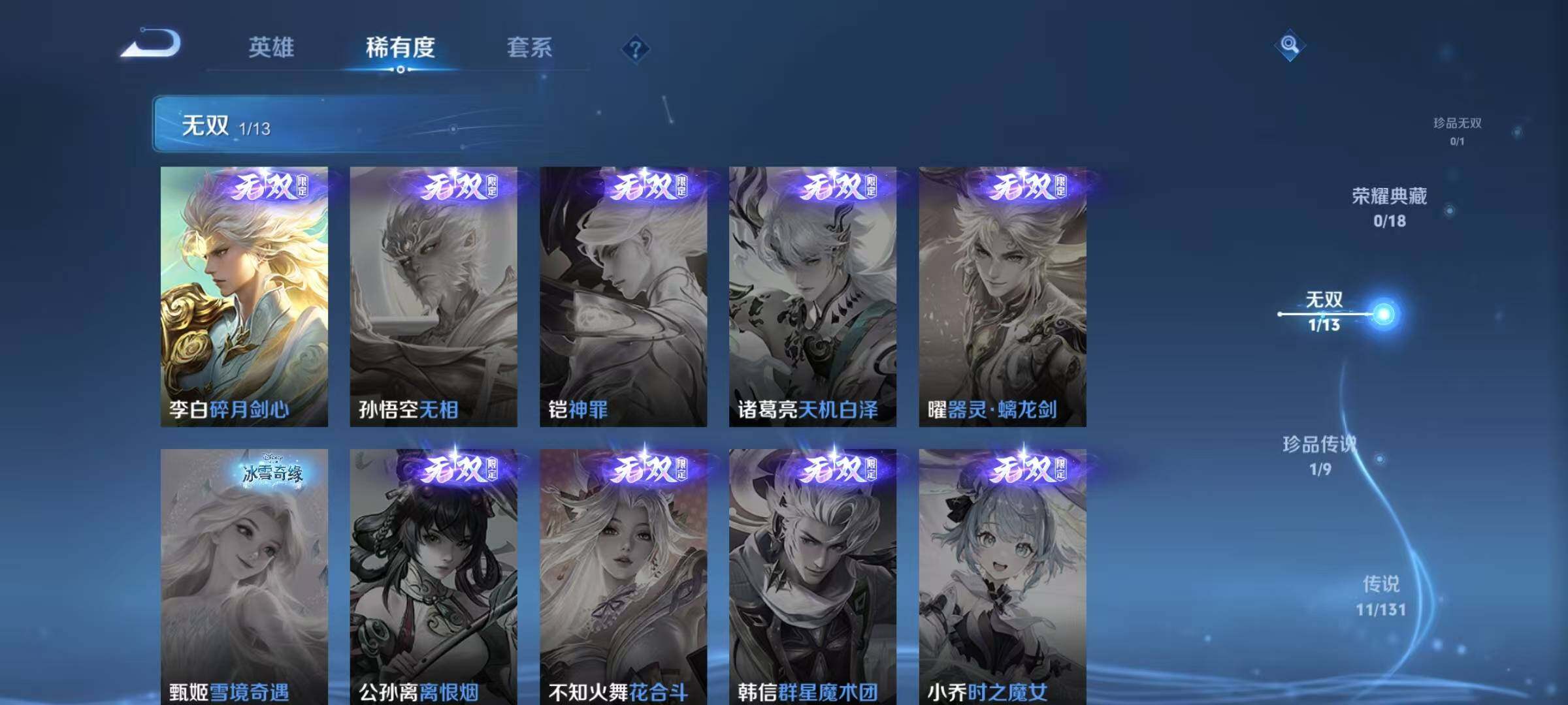 WZQM425300王者荣耀账号详情图9