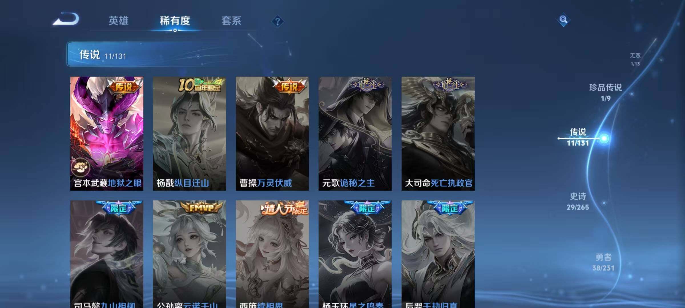 WZQM425300王者荣耀账号详情图12