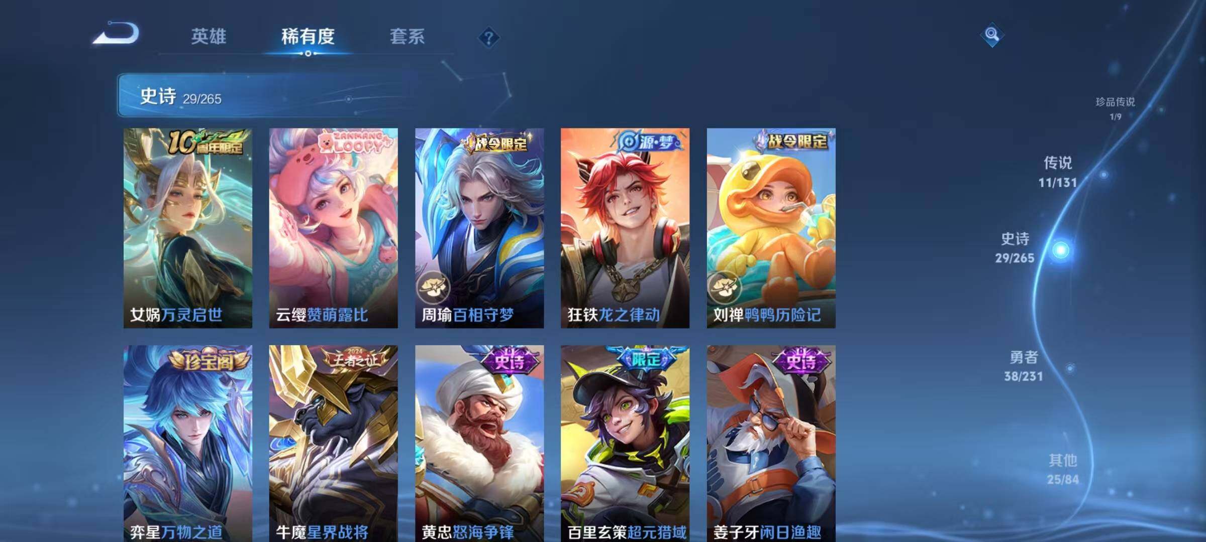 WZQM425300王者荣耀账号详情图13