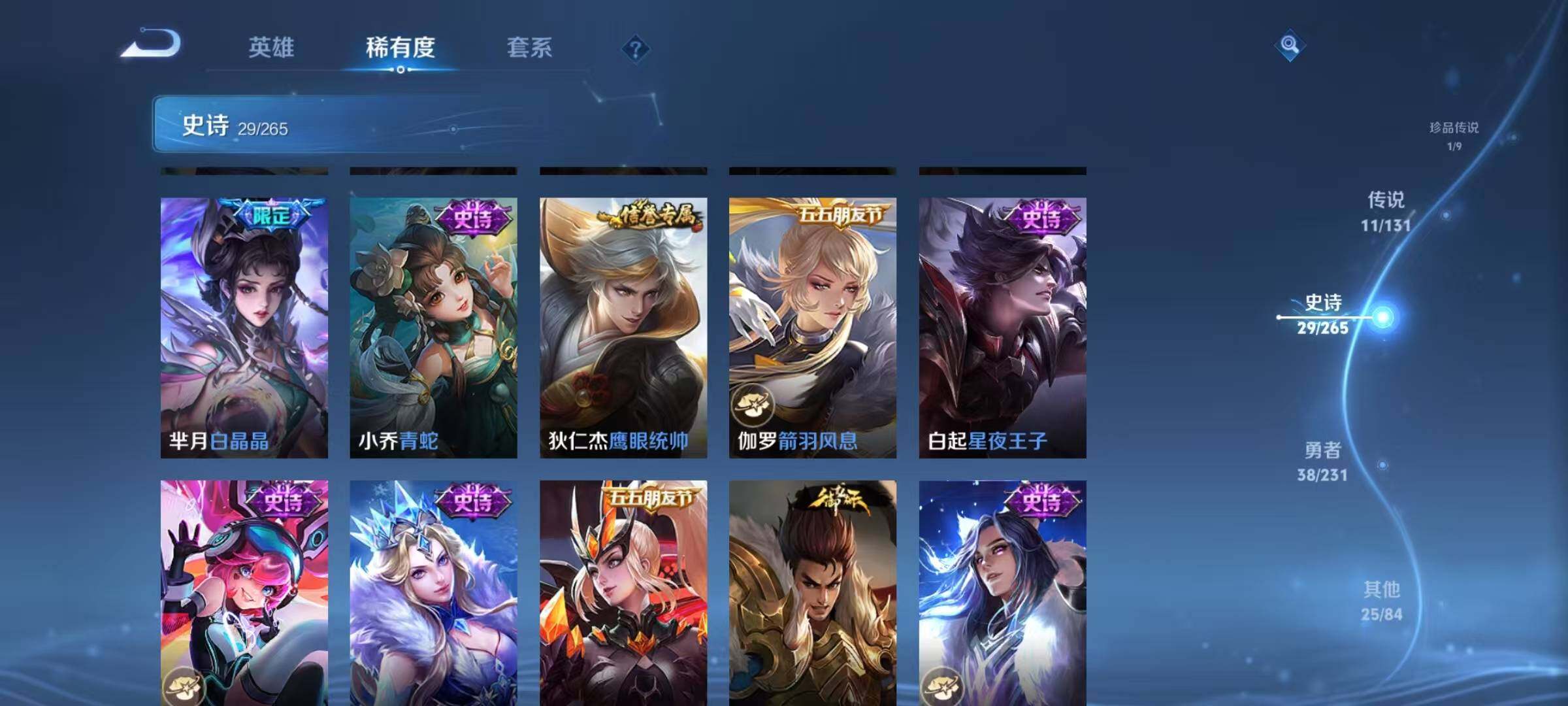 WZQM425300王者荣耀账号详情图14