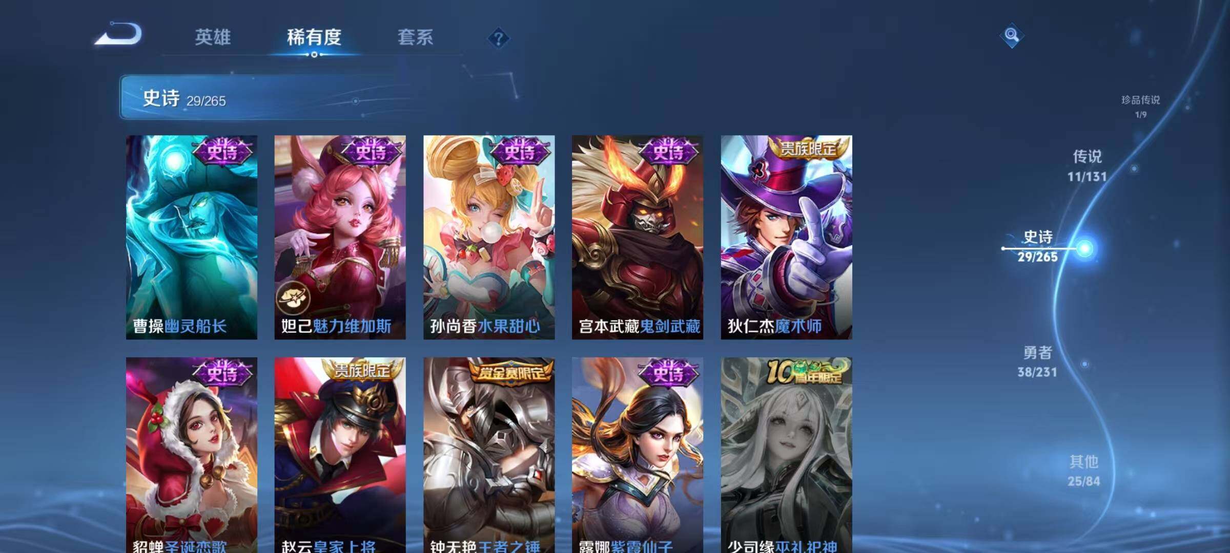 WZQM425300王者荣耀账号详情图15