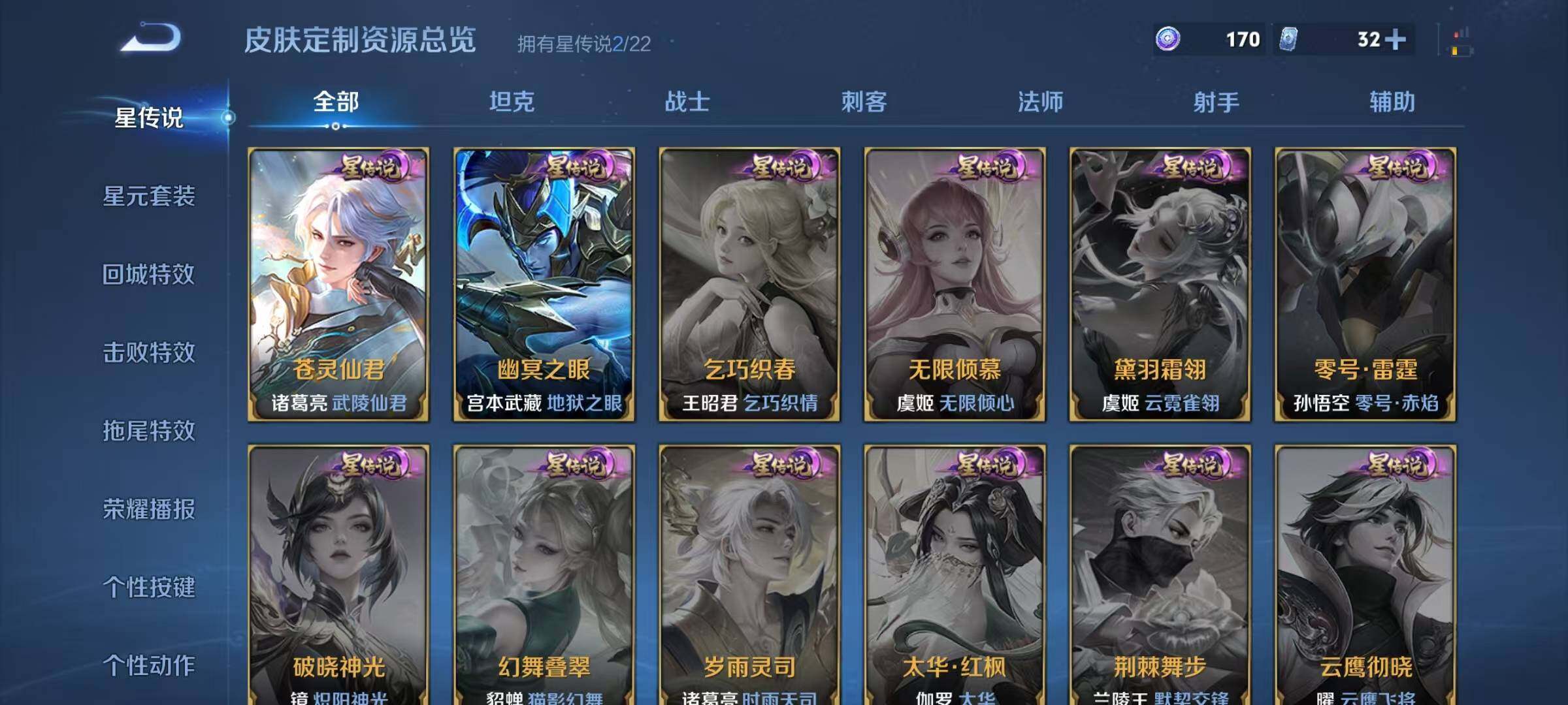 WZQM425300王者荣耀账号详情图16