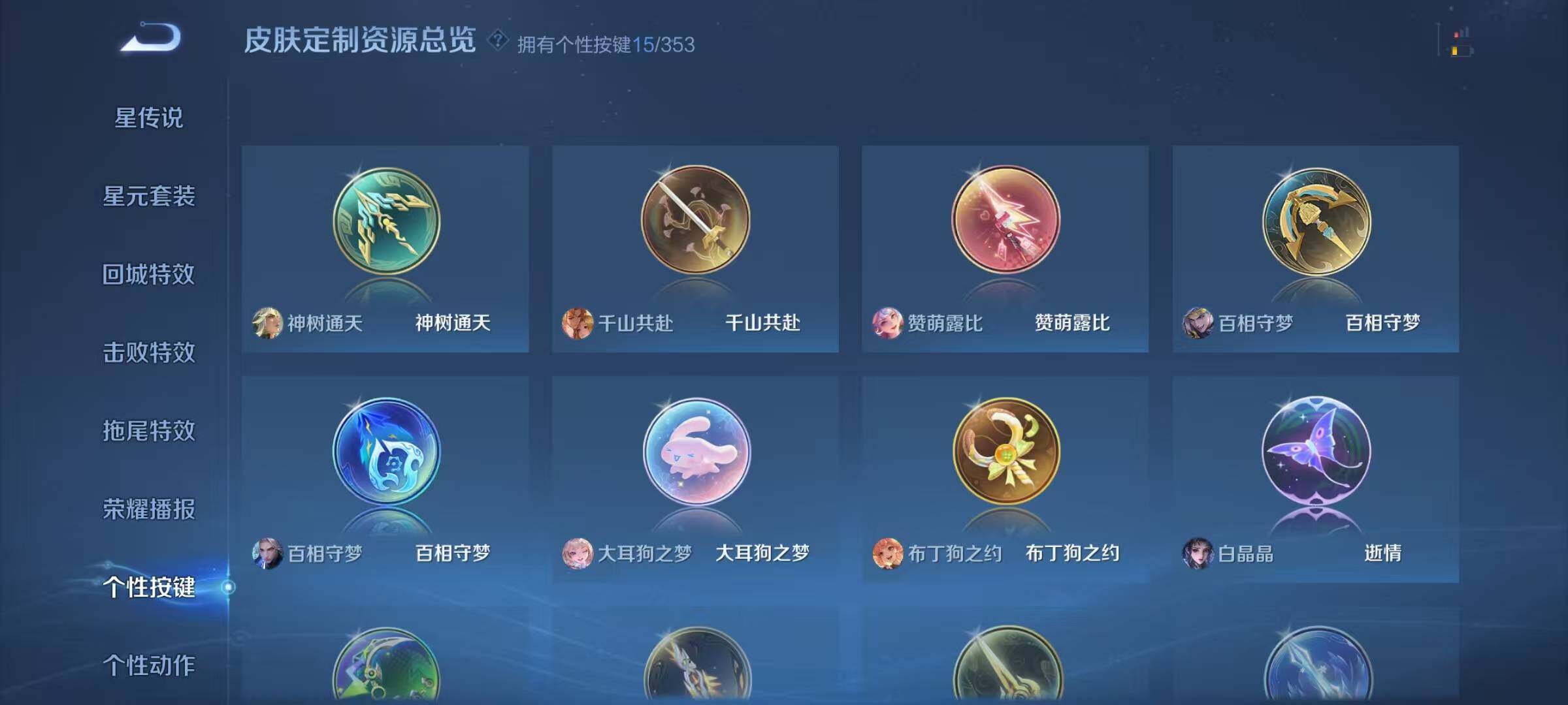 WZQM425300王者荣耀账号详情图17