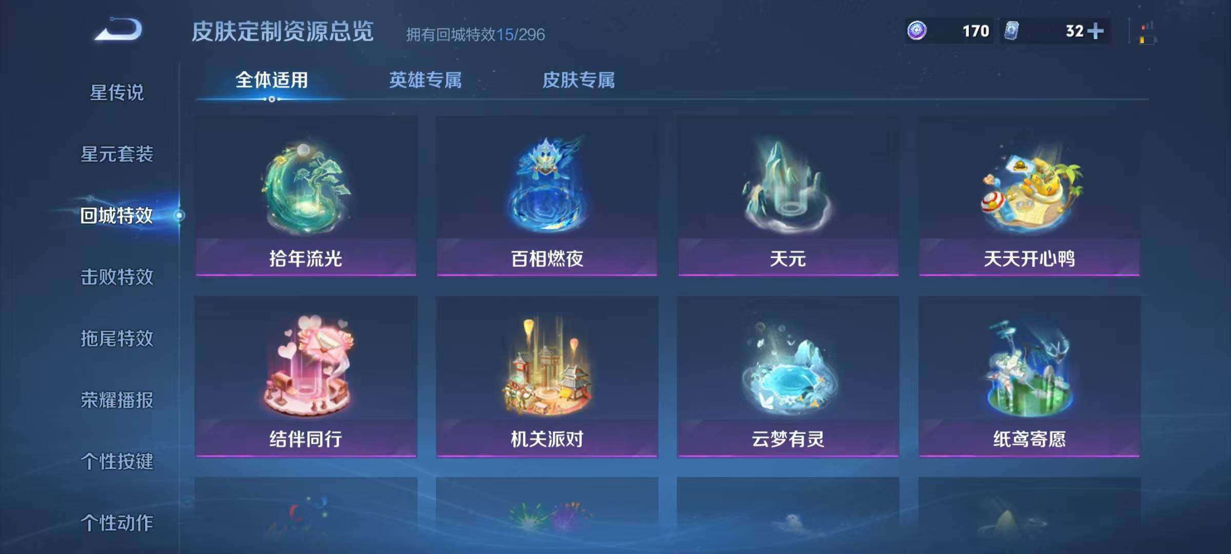 WZQM425300王者荣耀账号详情图18