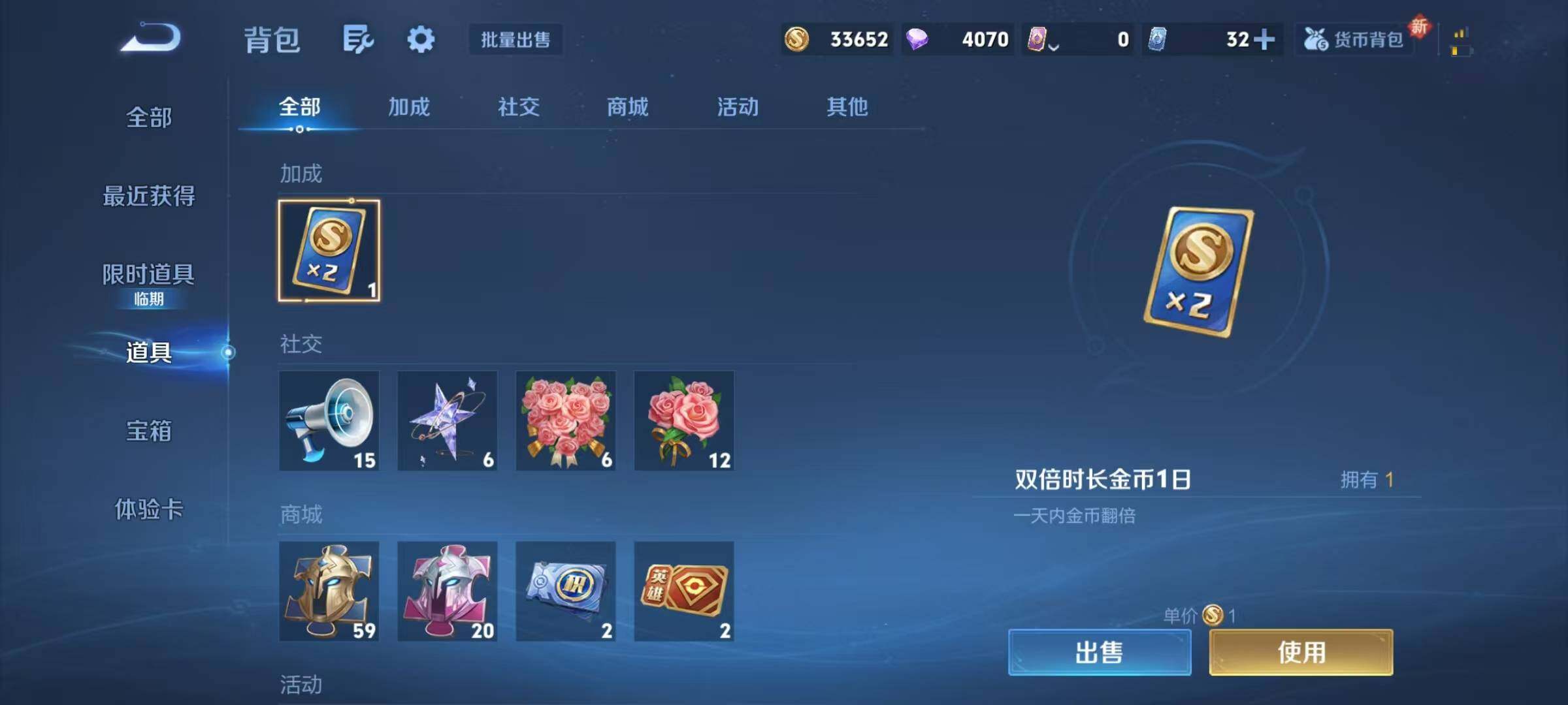 WZQM425300王者荣耀账号详情图19