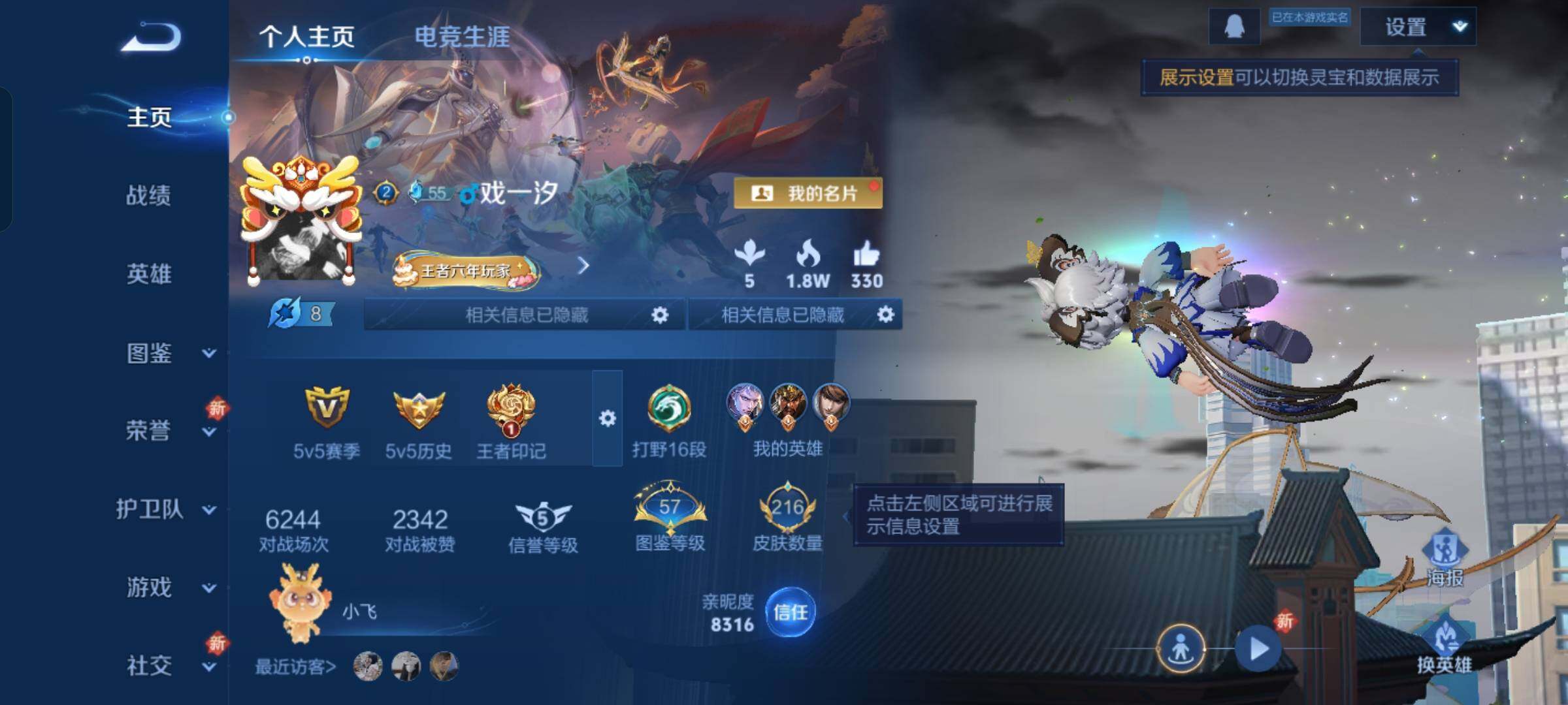 WZCMW428619王者荣耀账号详情图2