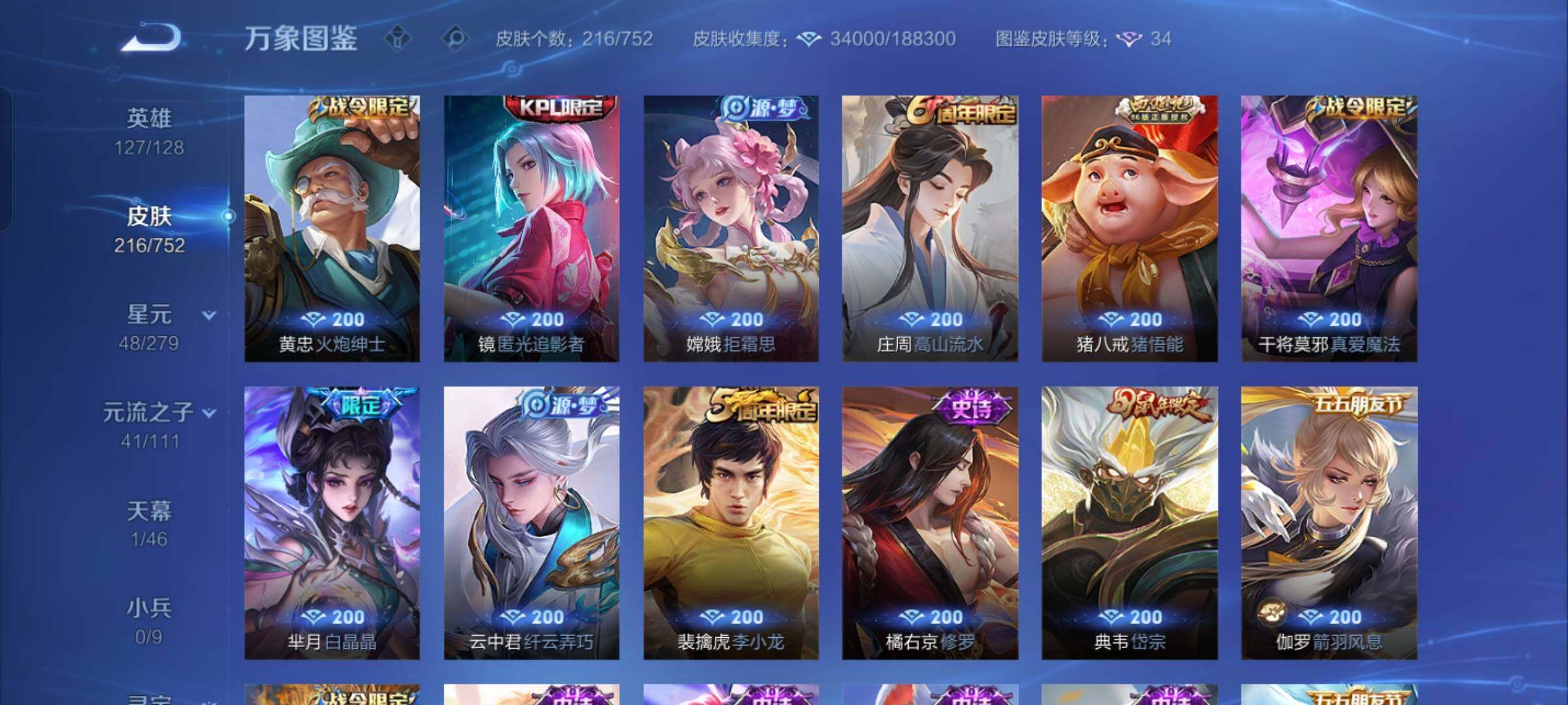 WZCMW428619王者荣耀账号详情图10