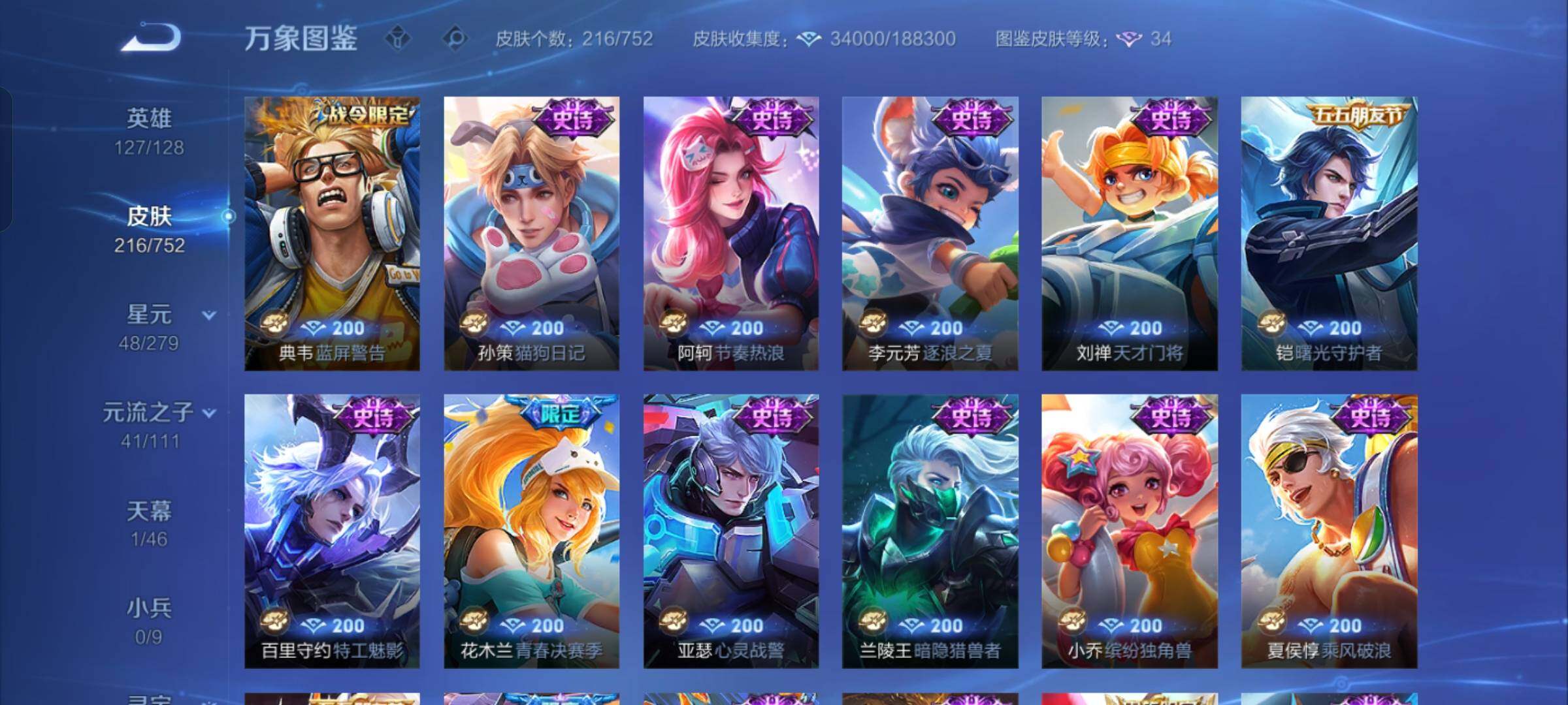 WZCMW428619王者荣耀账号详情图11