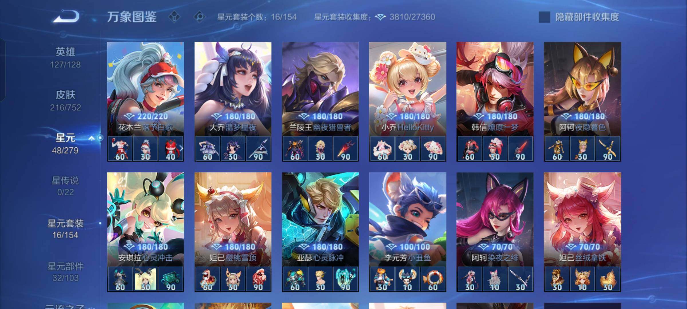 WZCMW428619王者荣耀账号详情图12