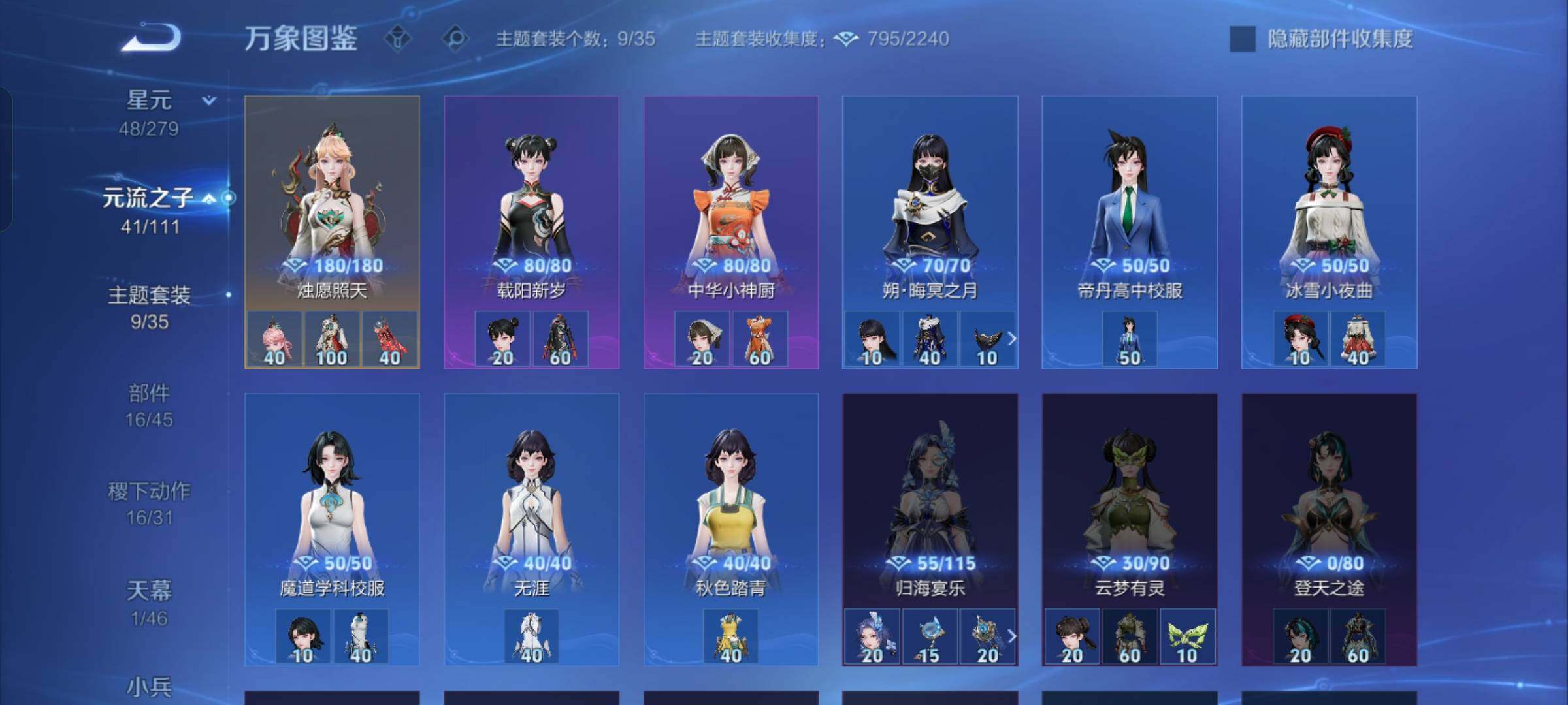 WZCMW428619王者荣耀账号详情图13