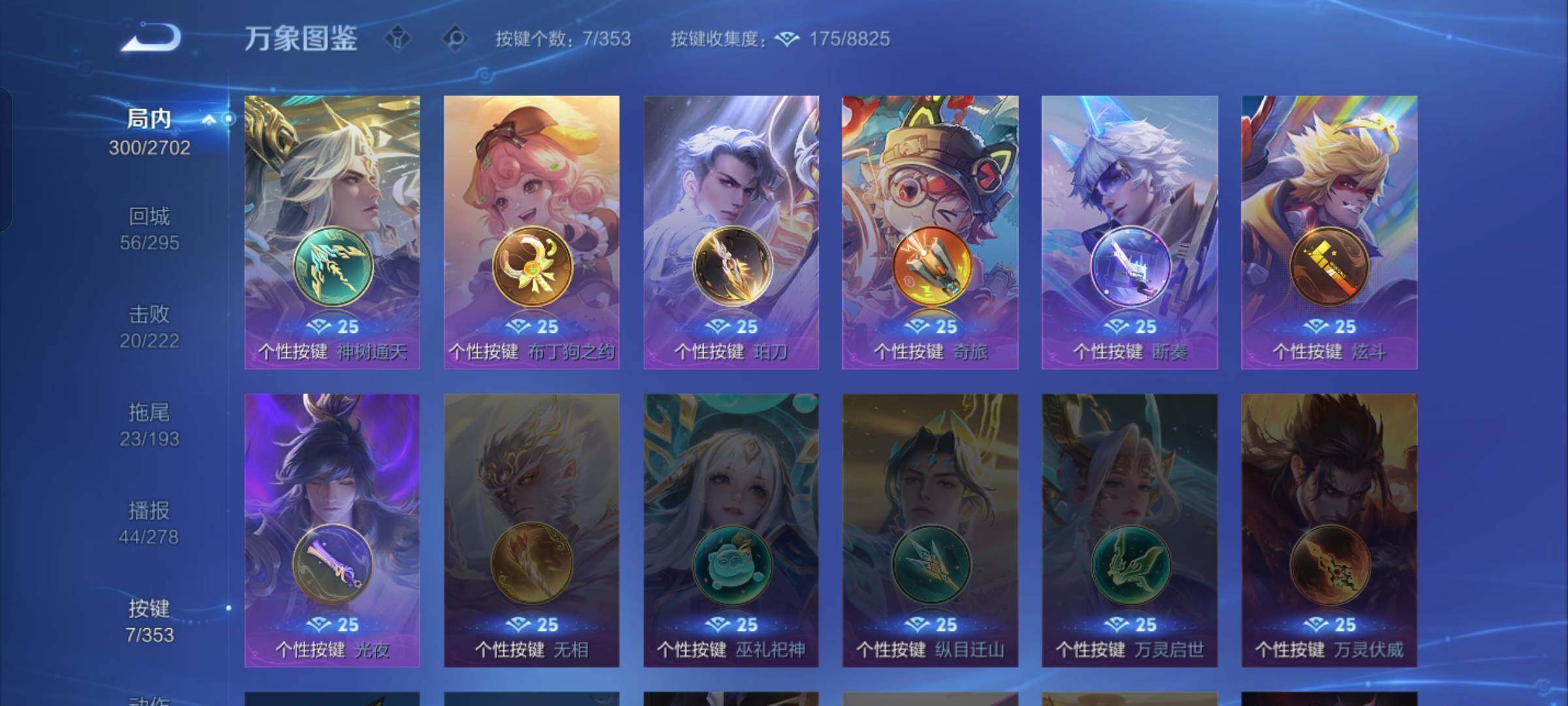 WZCMW428619王者荣耀账号详情图15