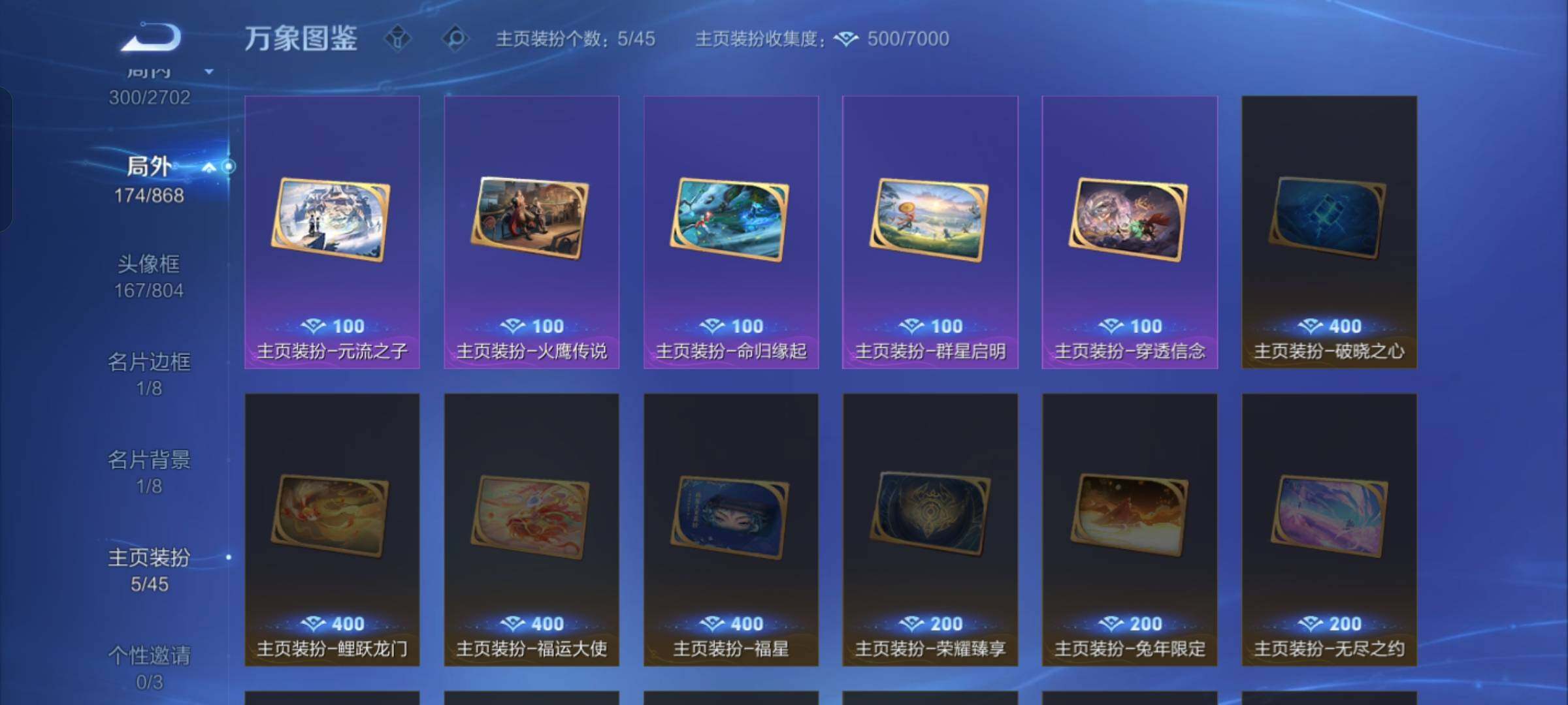 WZCMW428619王者荣耀账号详情图16