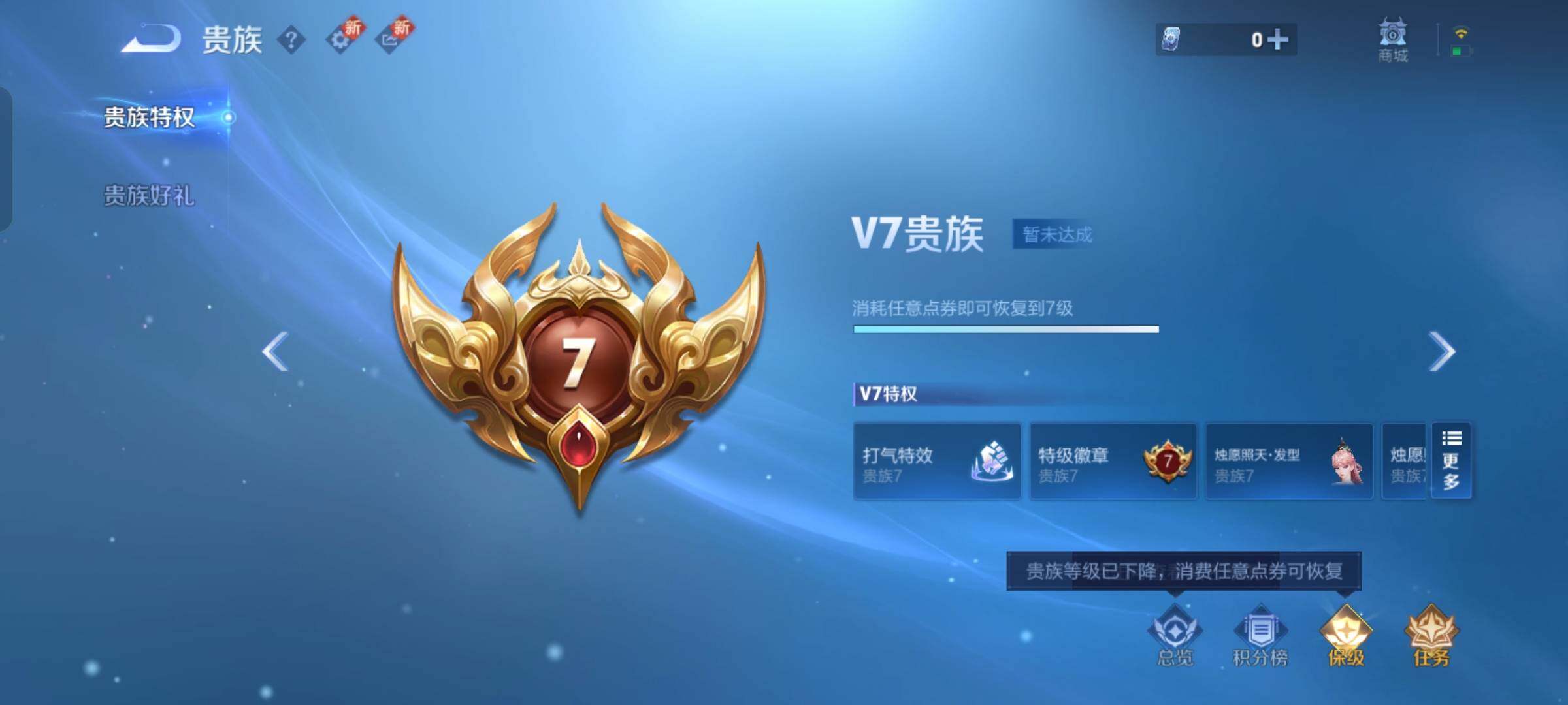 WZCMW428619王者荣耀账号详情图19